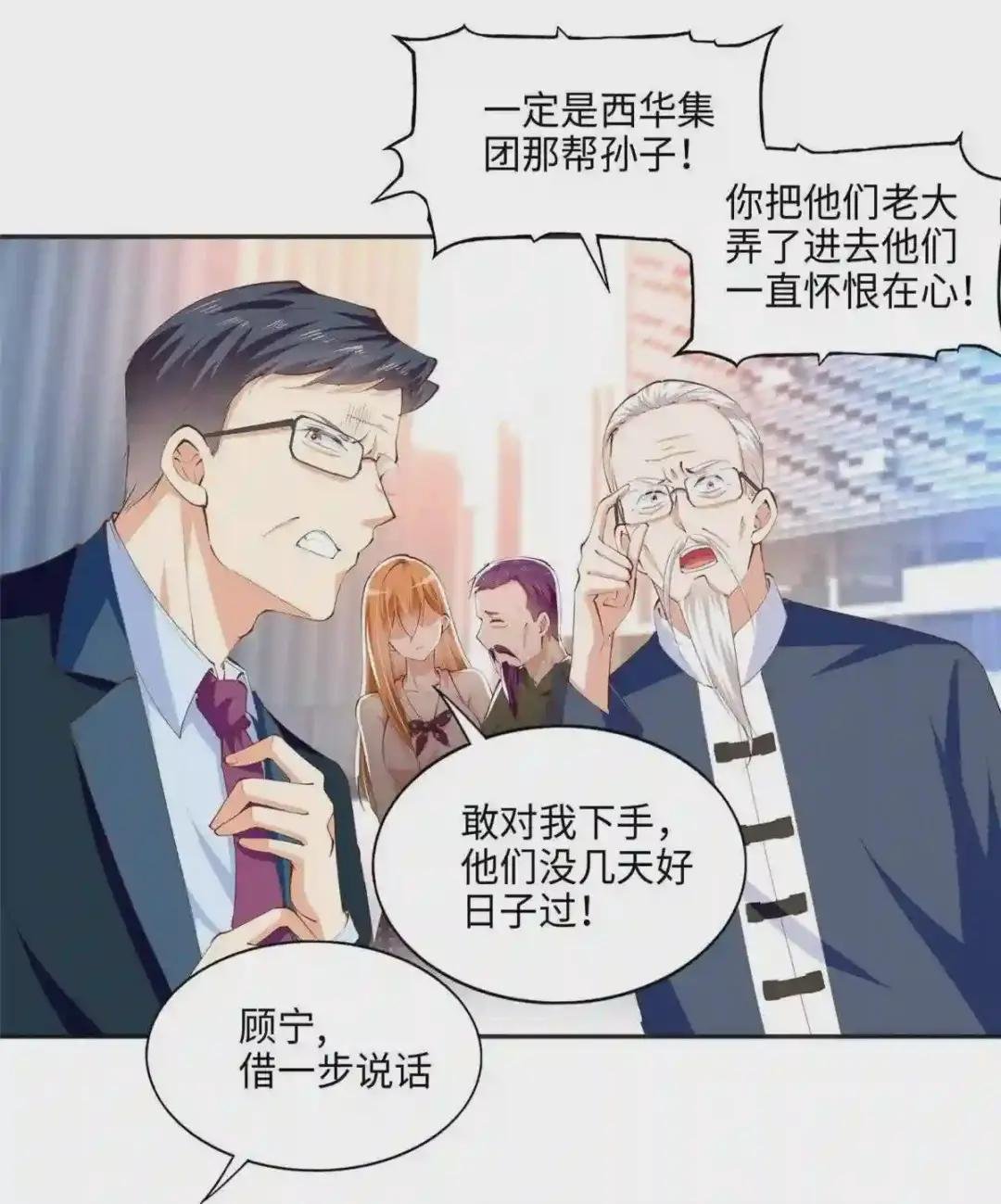 042 我们认识?