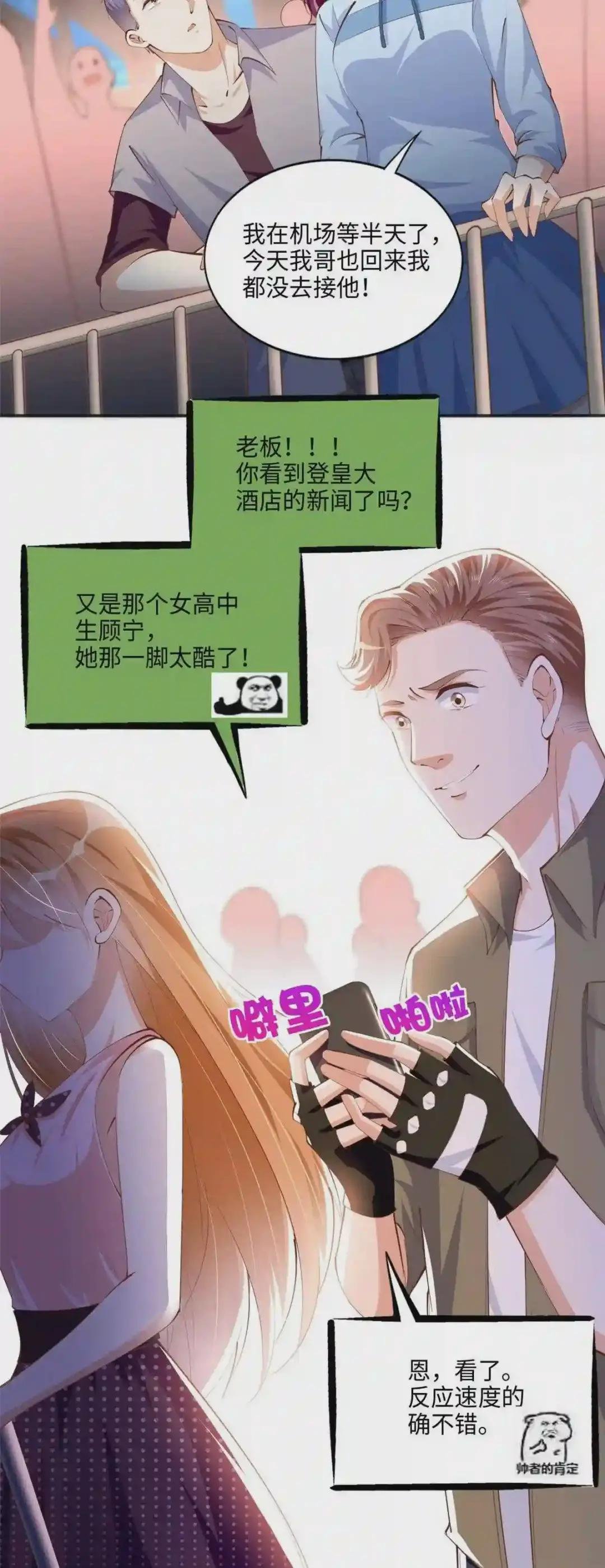 042 我们认识?