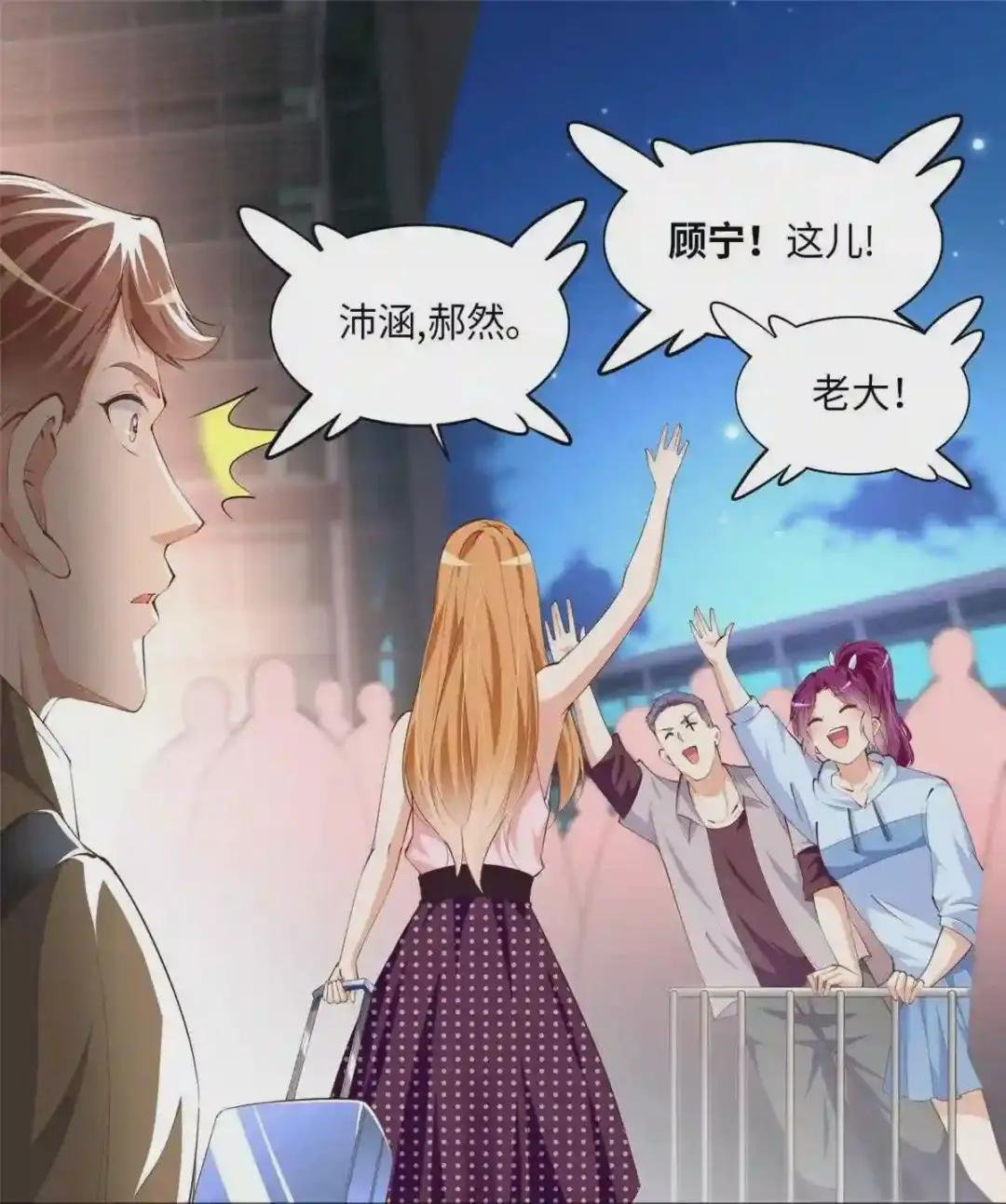 042 我们认识?