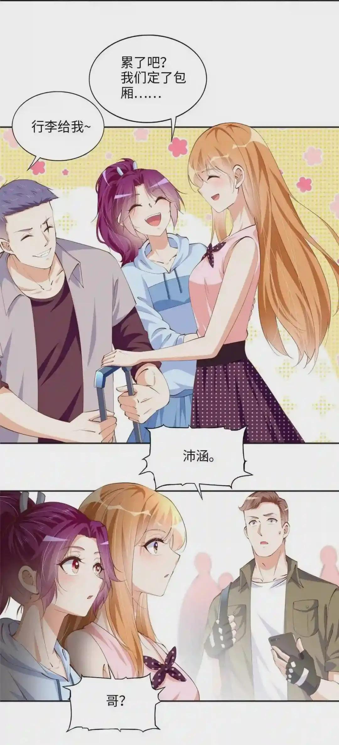 042 我们认识?