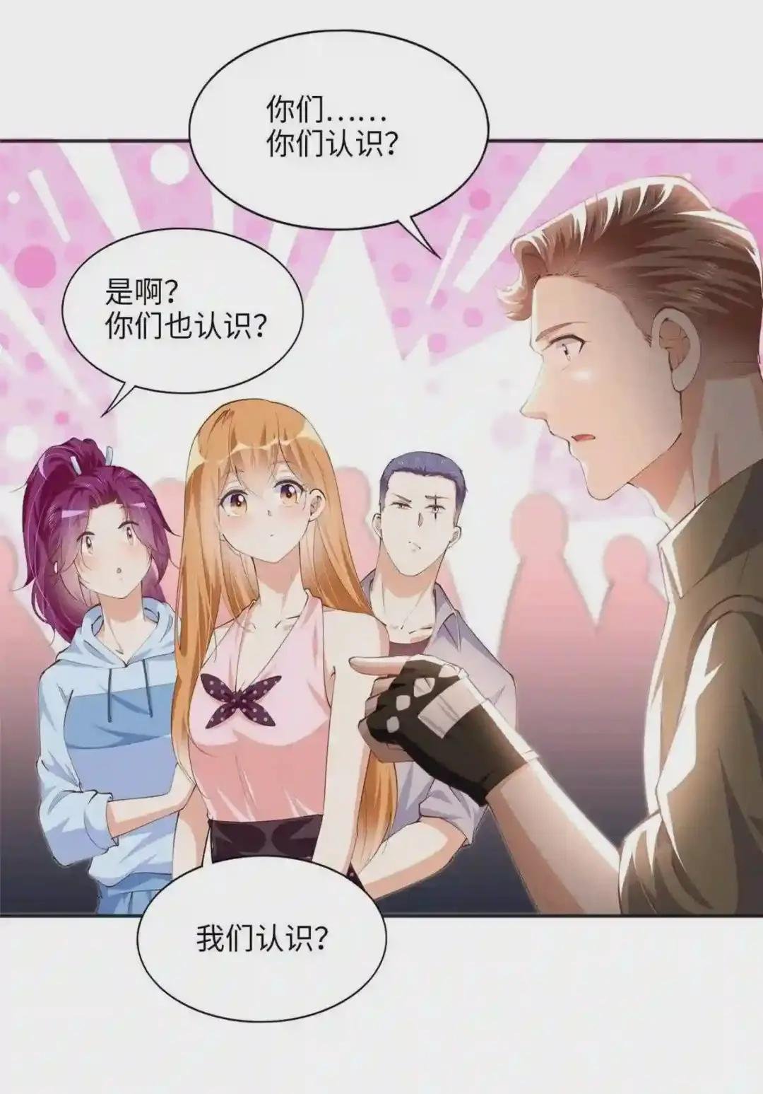 042 我们认识?