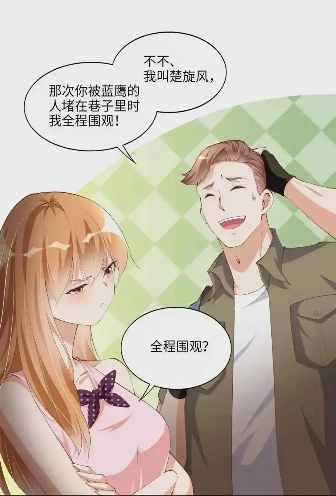 042 我们认识?