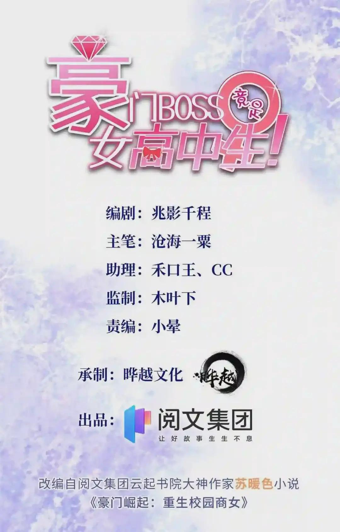 043 怎会对她这么积极