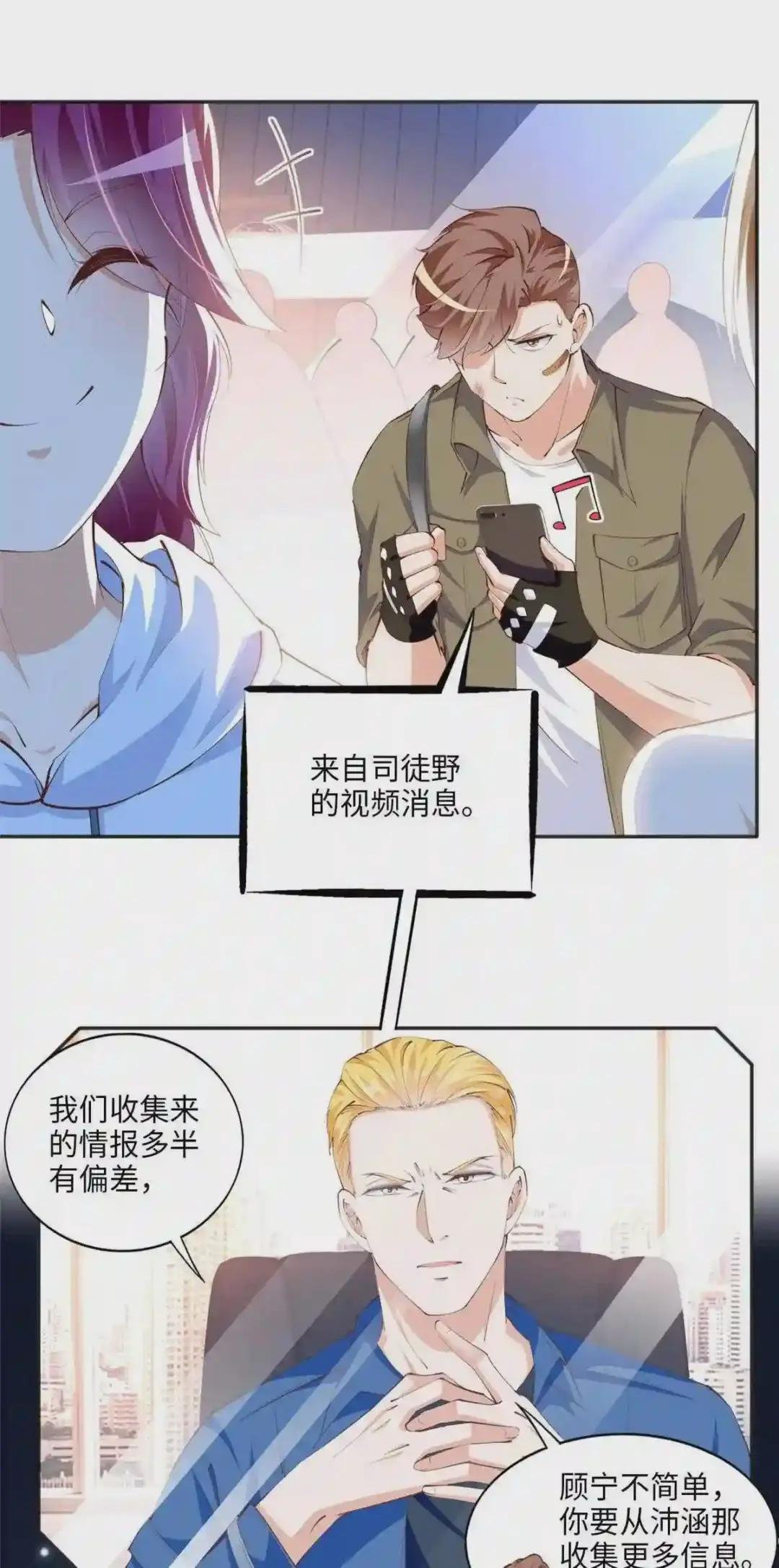 043 怎会对她这么积极