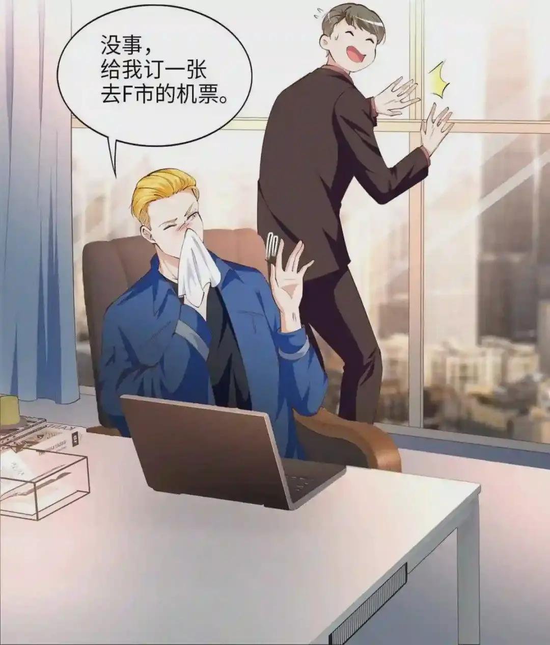 043 怎会对她这么积极