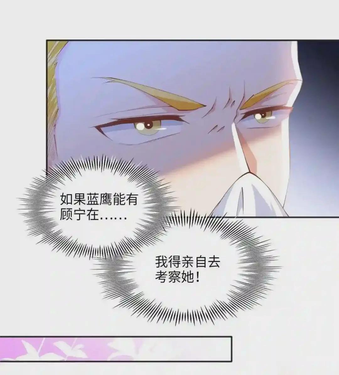 043 怎会对她这么积极