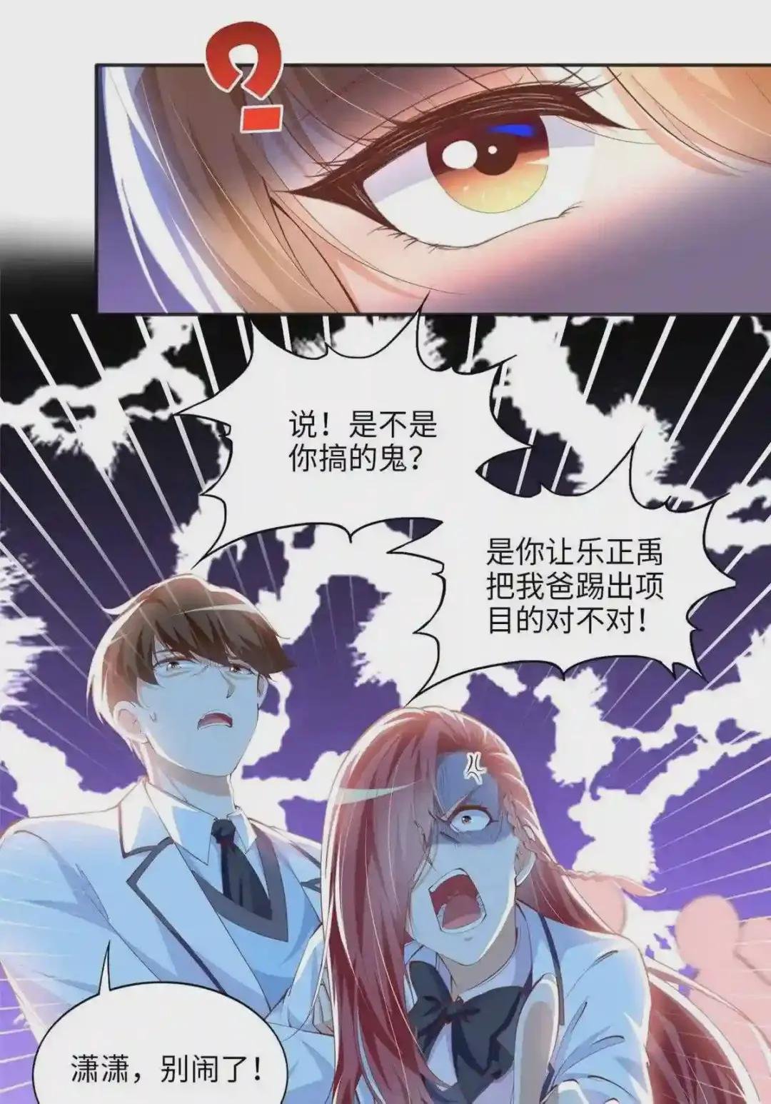043 怎会对她这么积极