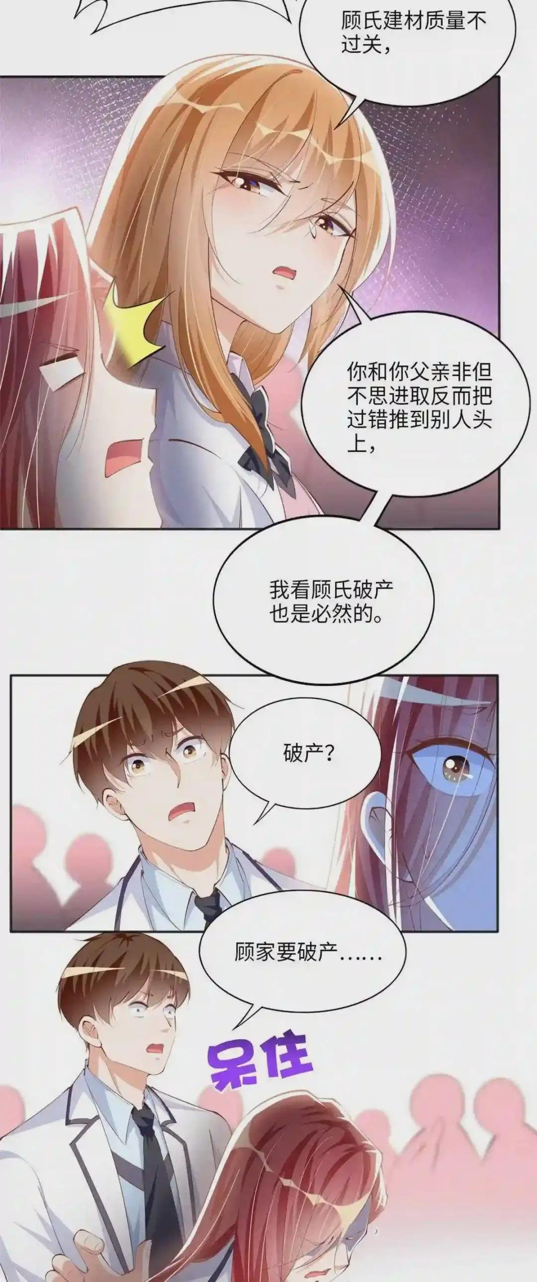 043 怎会对她这么积极