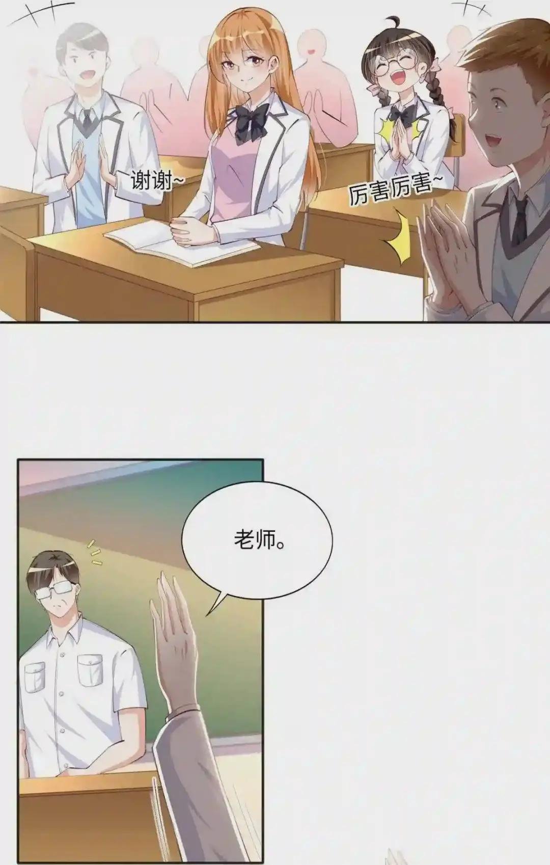043 怎会对她这么积极