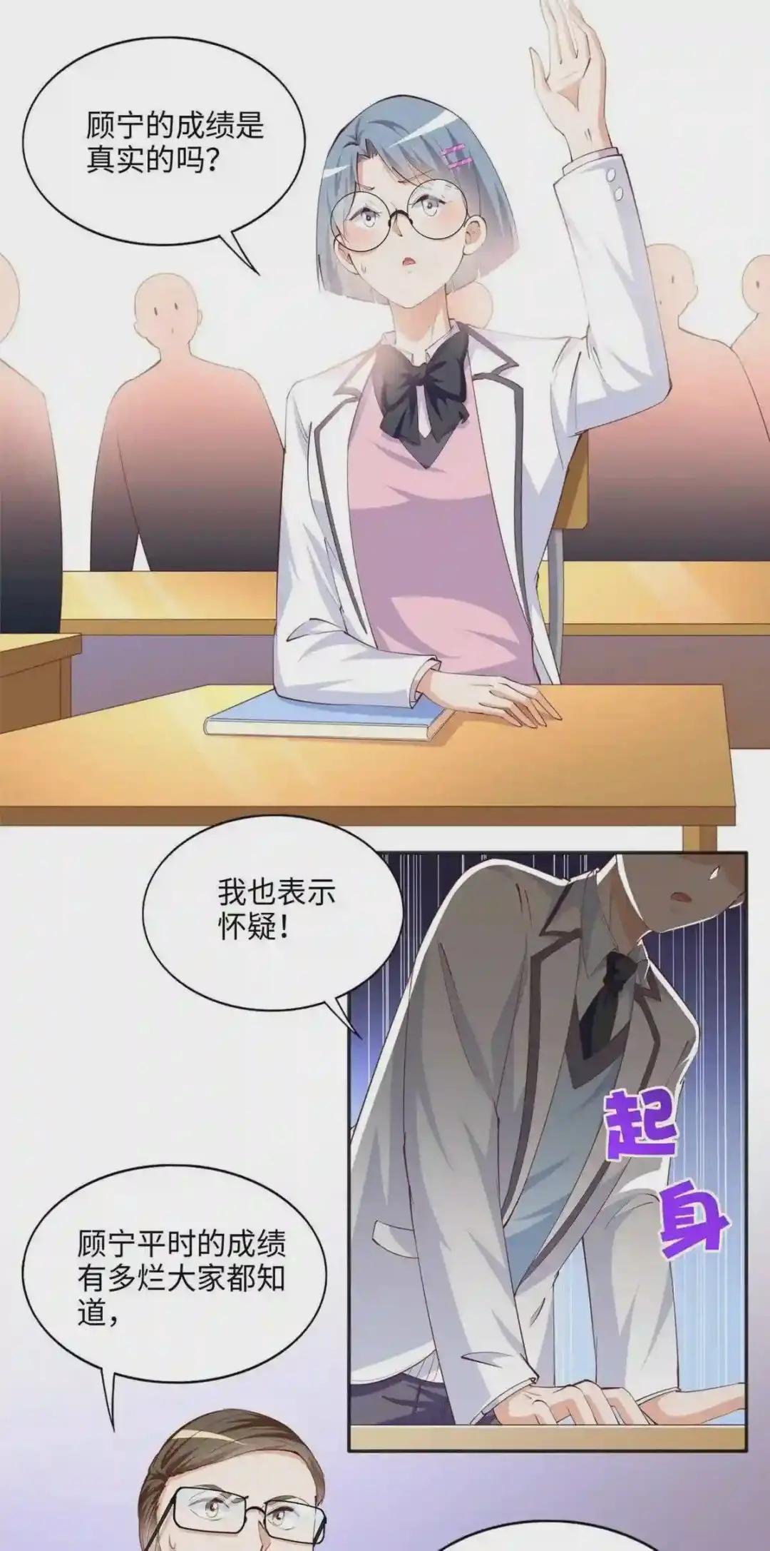 043 怎会对她这么积极