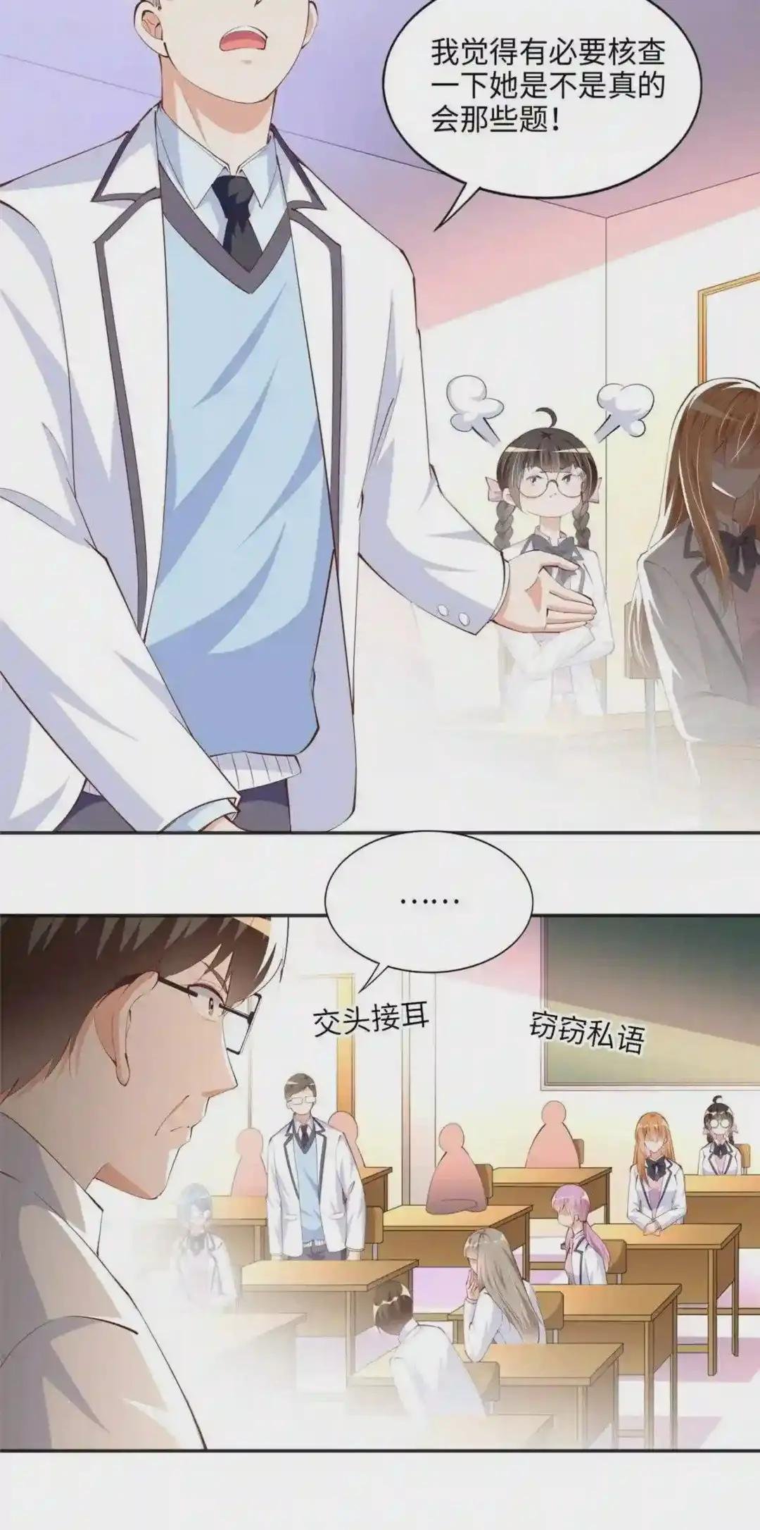 043 怎会对她这么积极