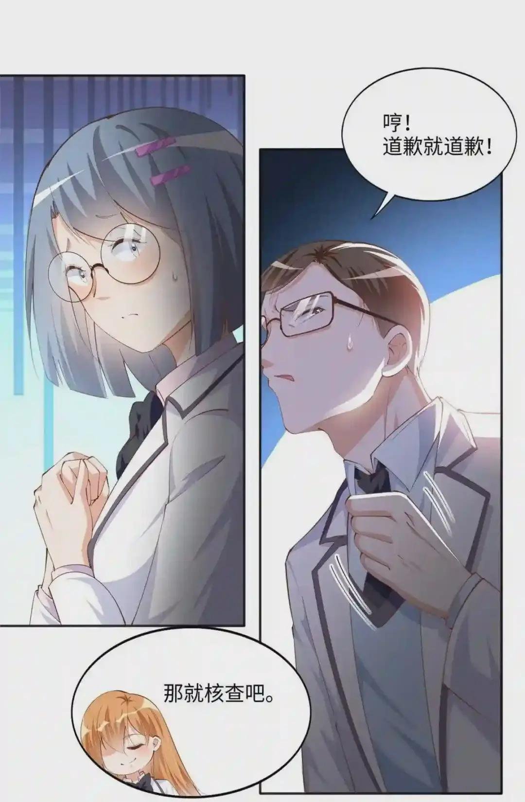043 怎会对她这么积极