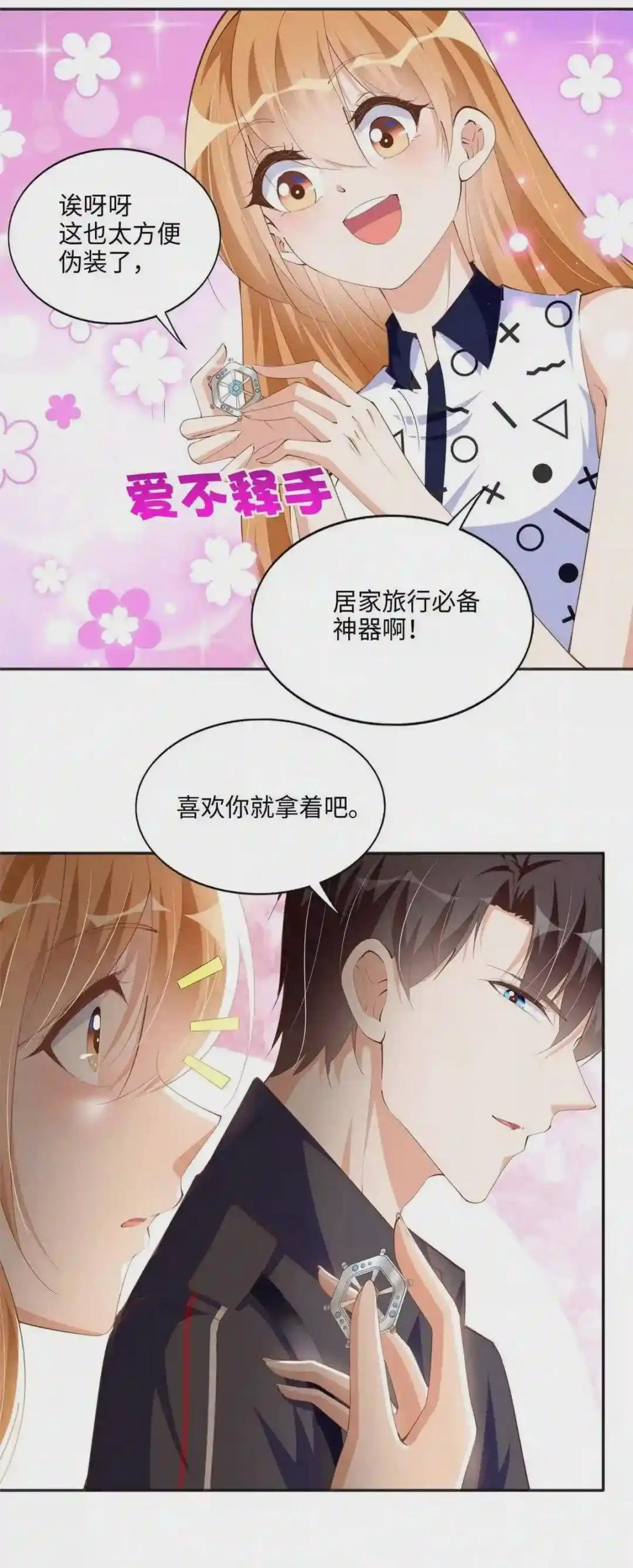 044 还想再见你