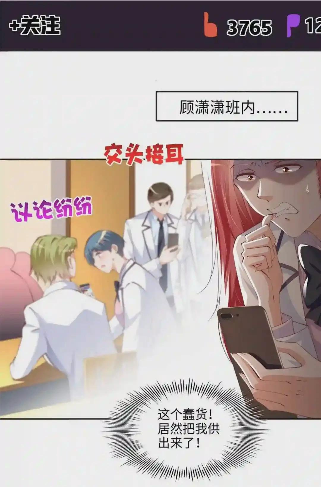 046 贱人就是欠打!