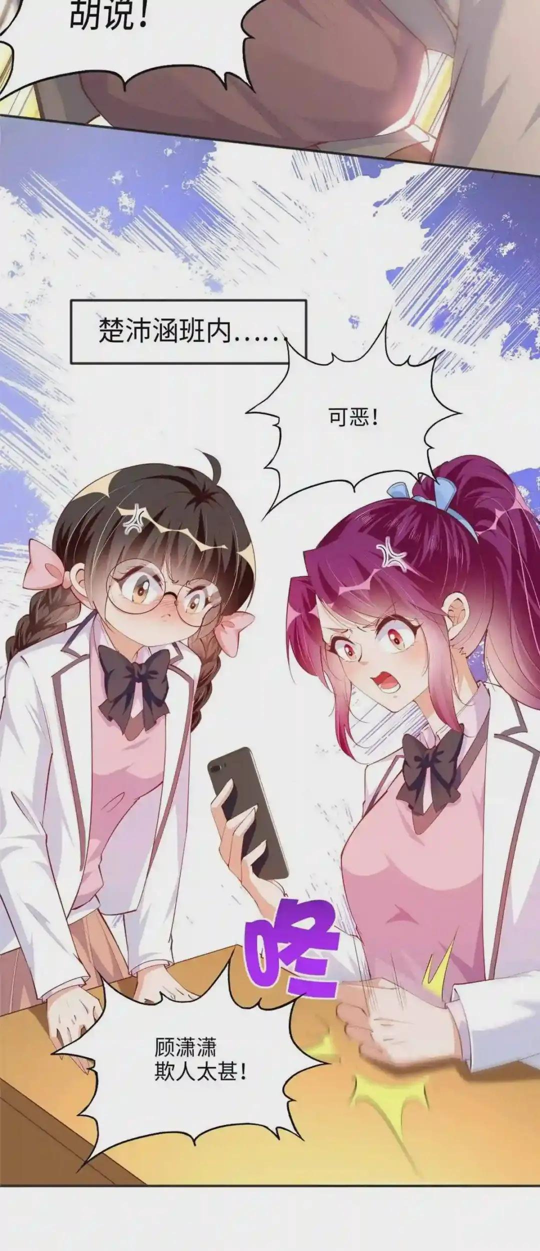 046 贱人就是欠打!