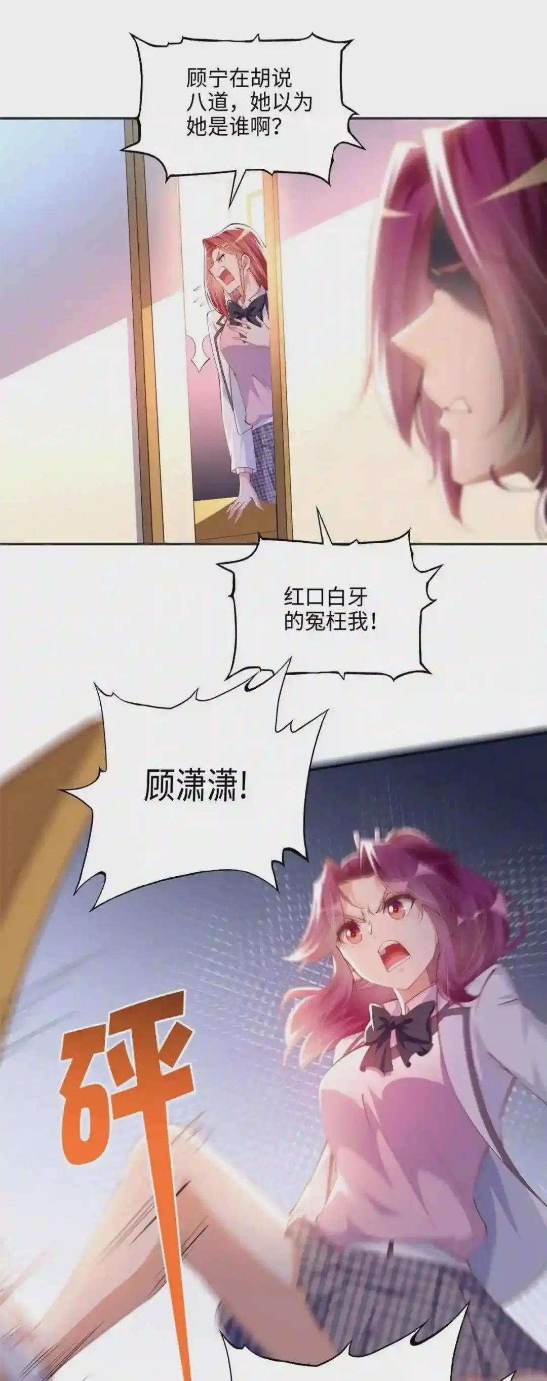 046 贱人就是欠打!