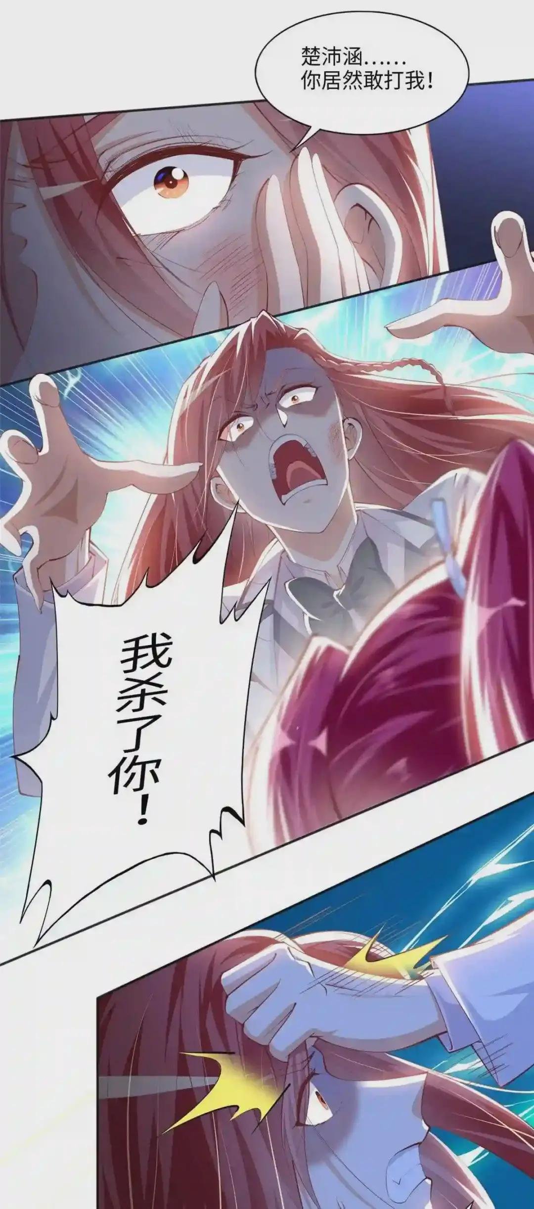 046 贱人就是欠打!