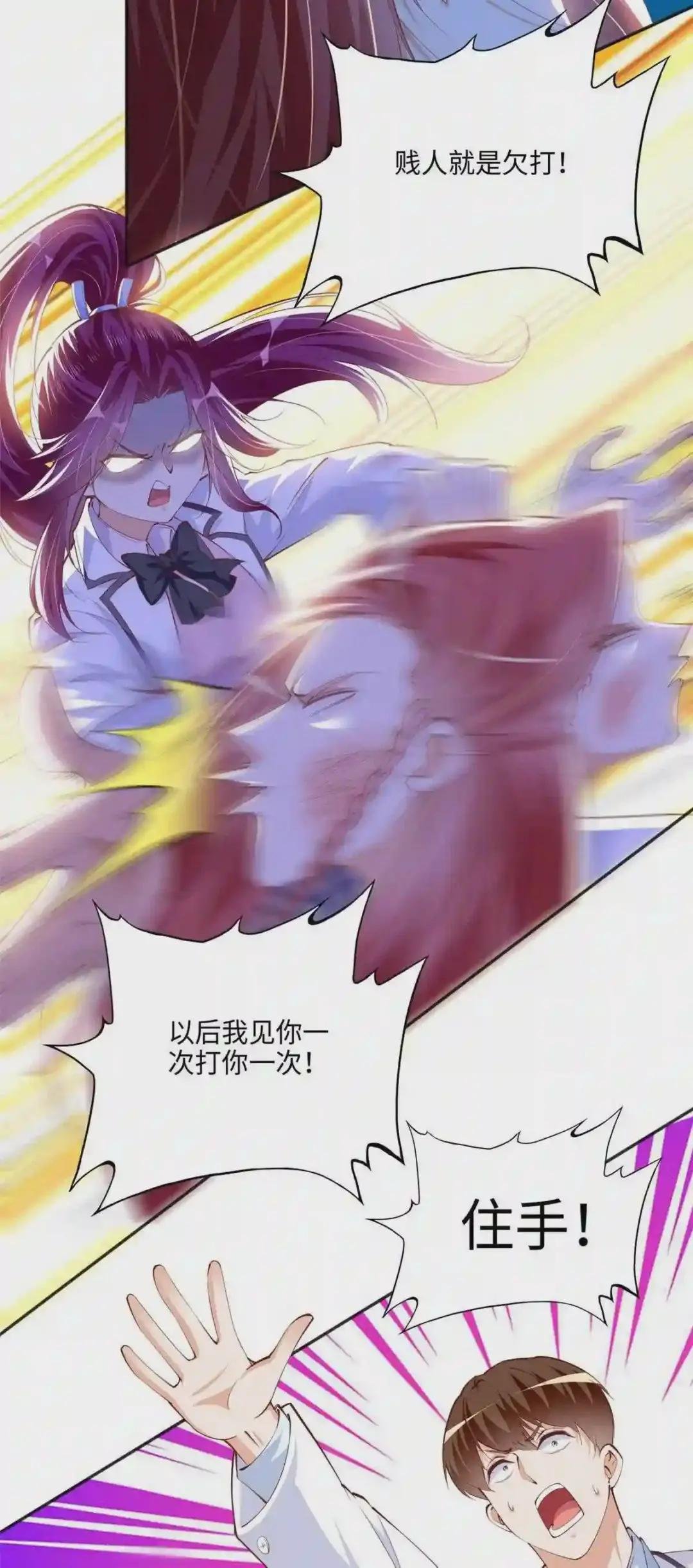 046 贱人就是欠打!