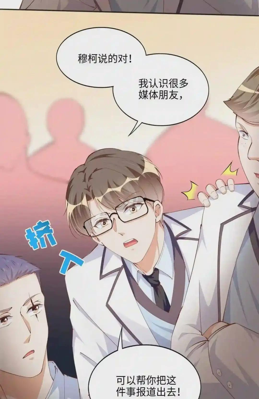047 么、么、哒?