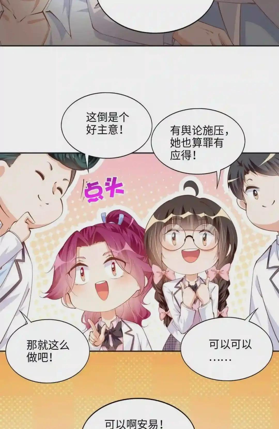 047 么、么、哒?