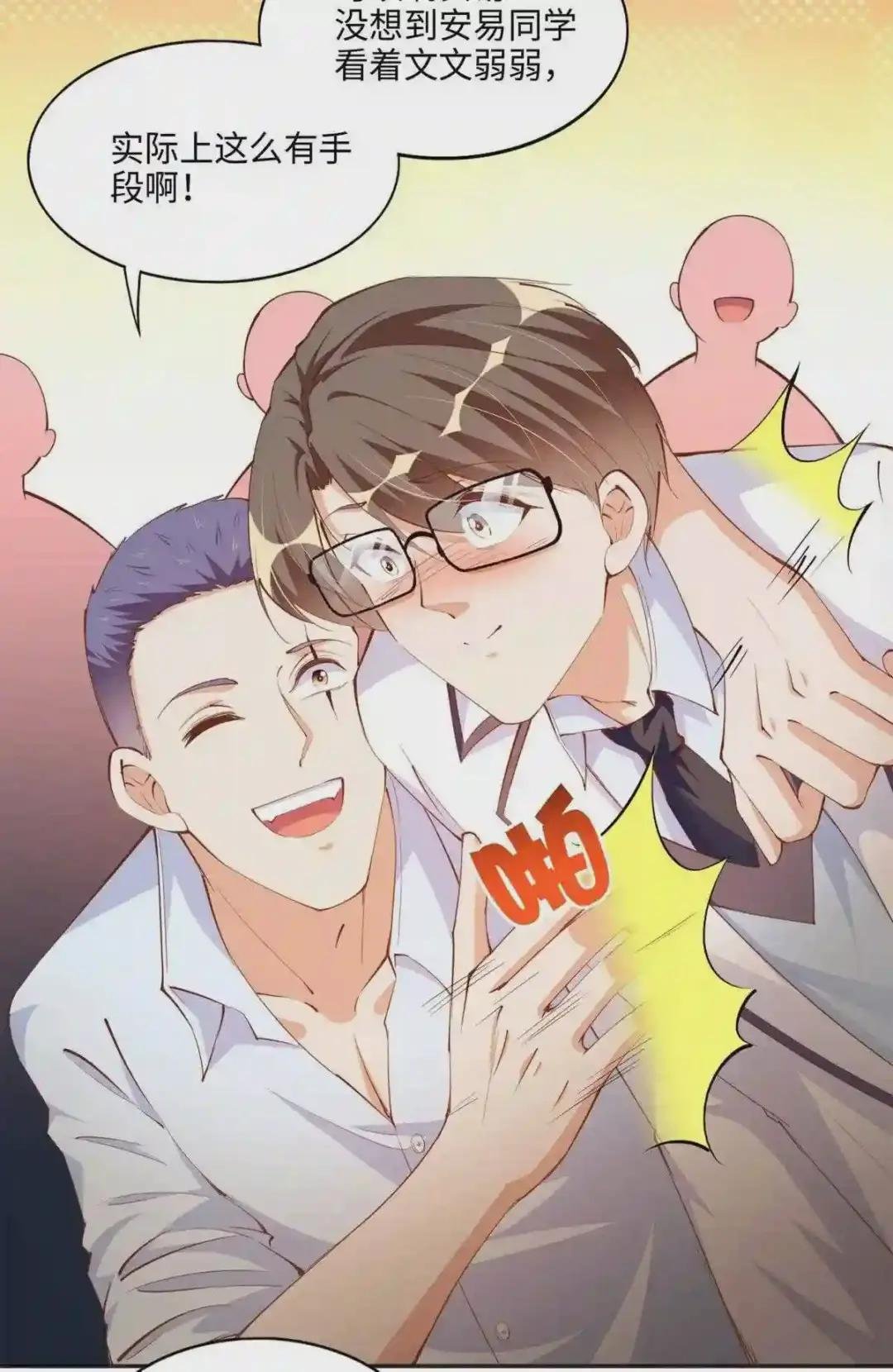 047 么、么、哒?