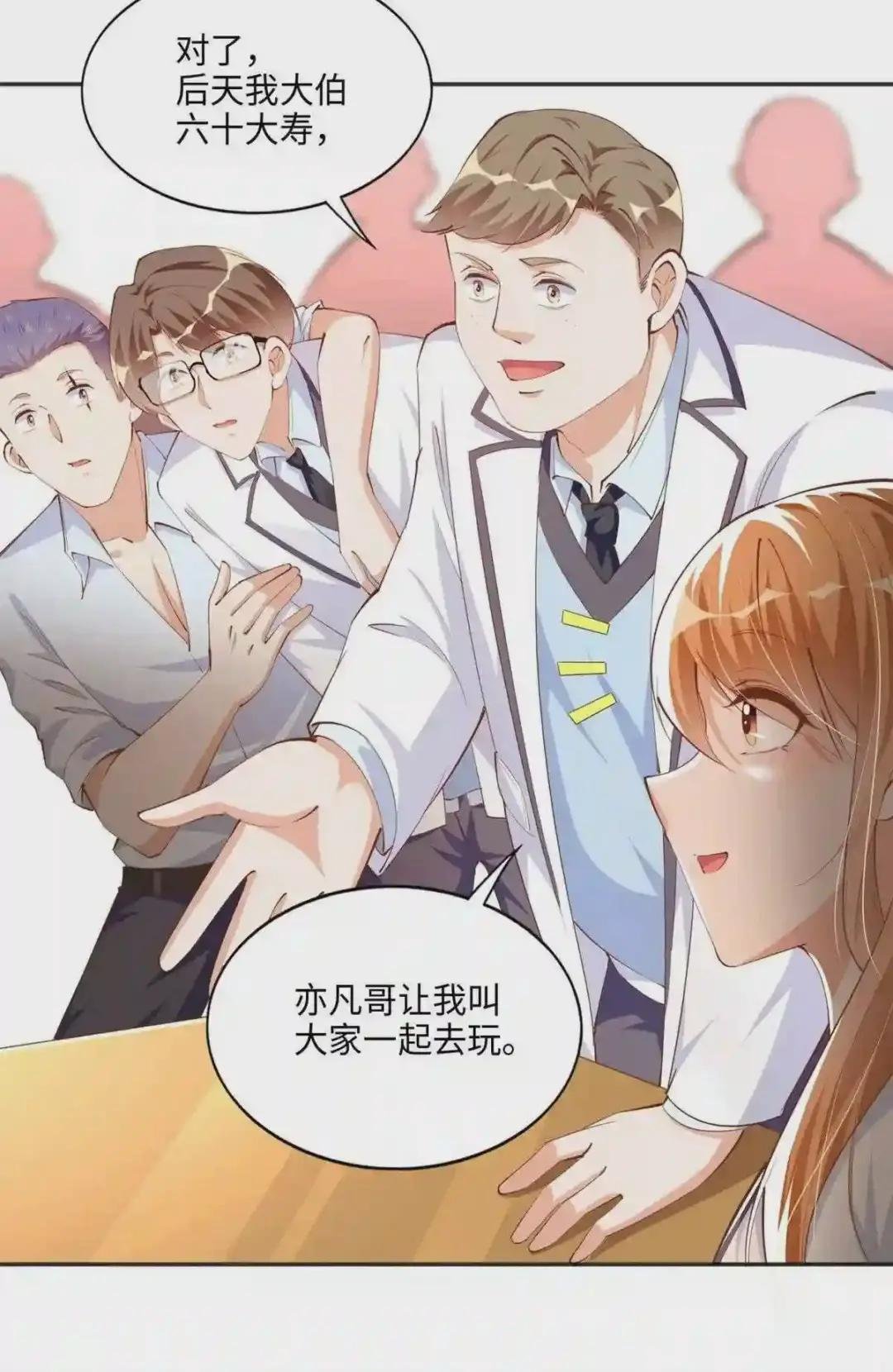 047 么、么、哒?
