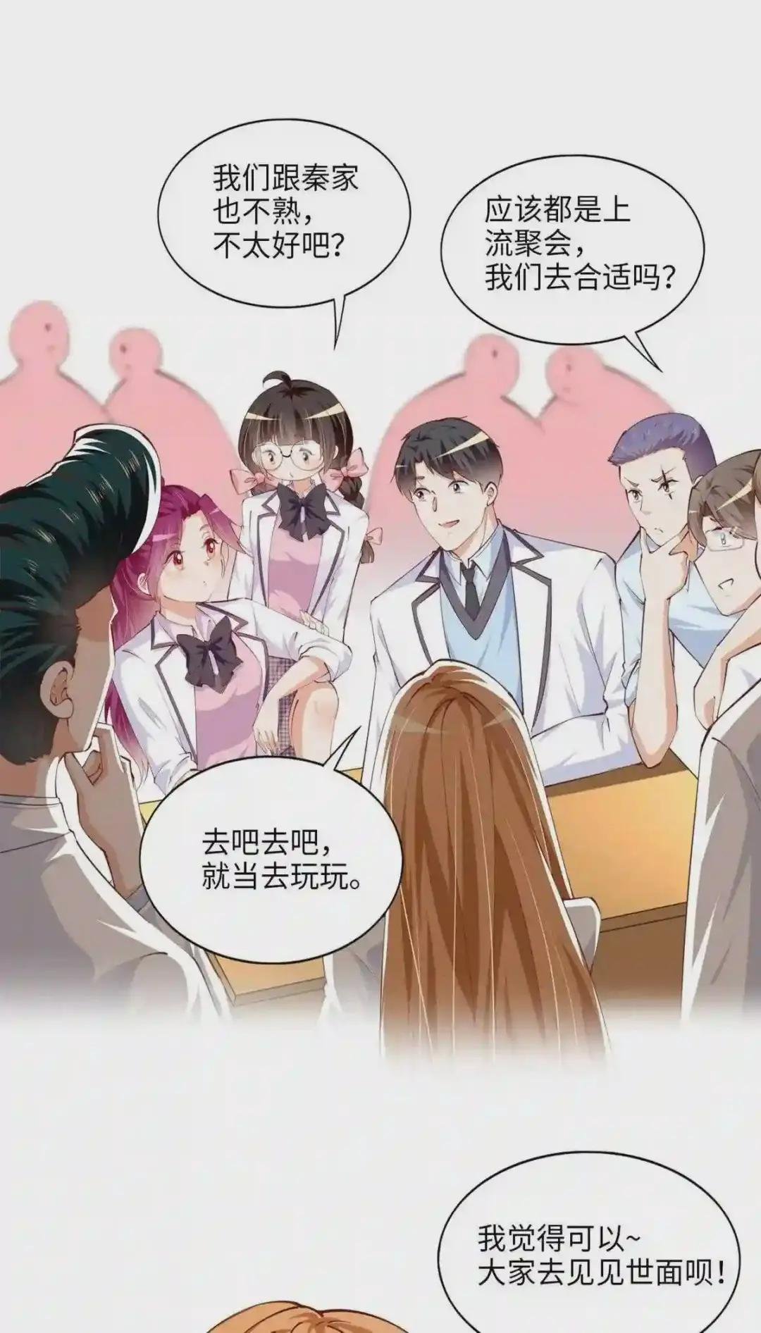 047 么、么、哒?