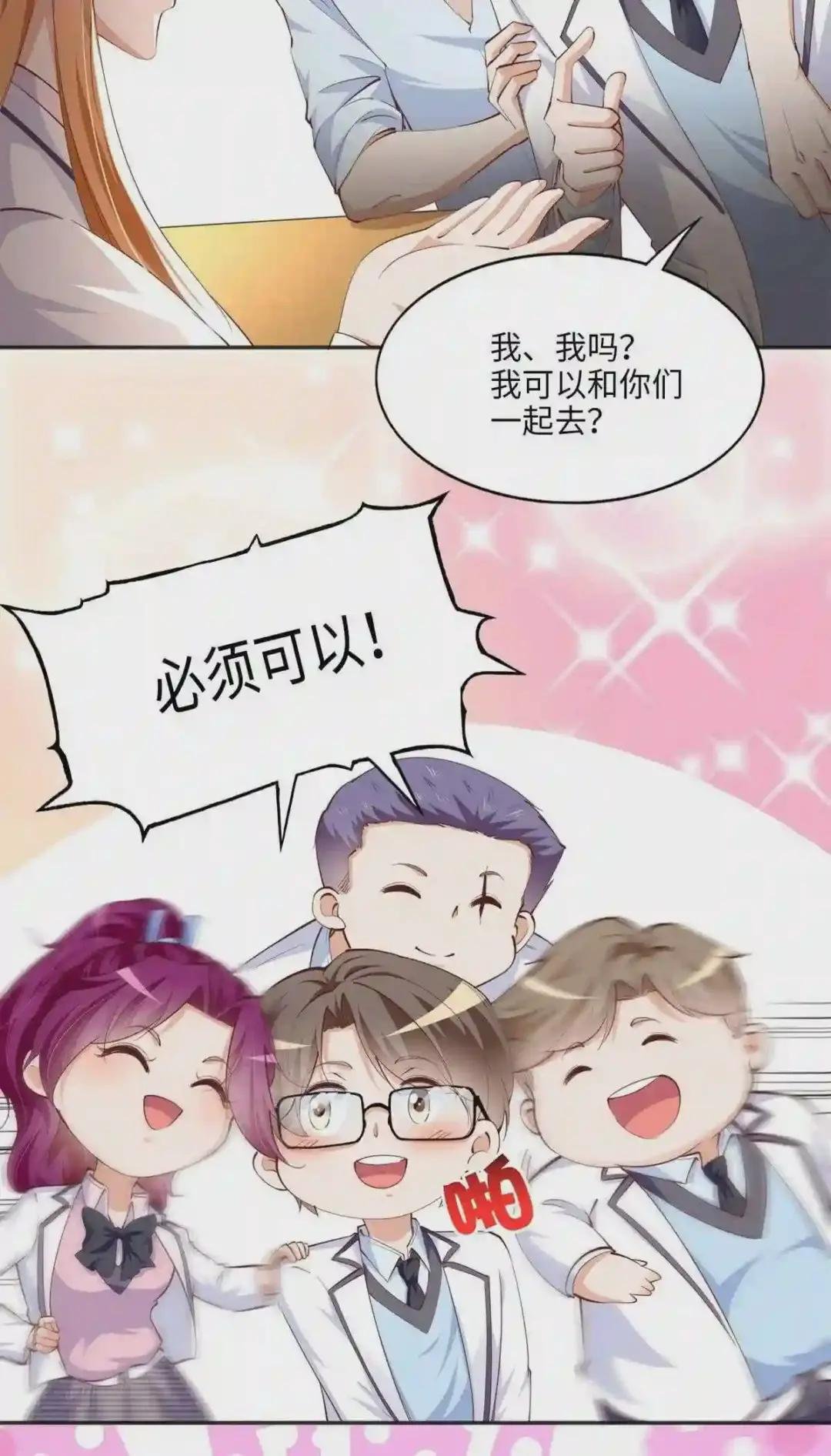 047 么、么、哒?