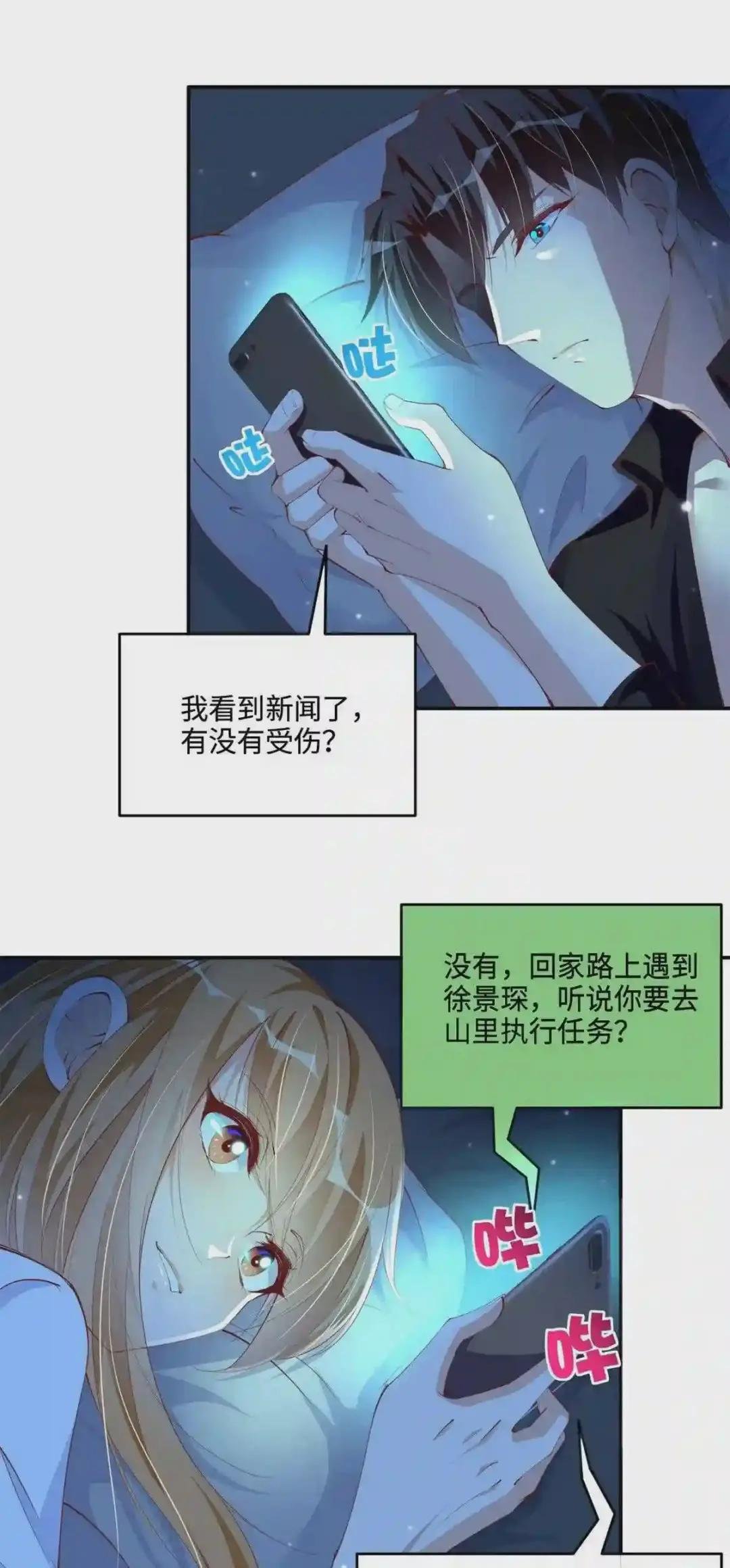 047 么、么、哒?