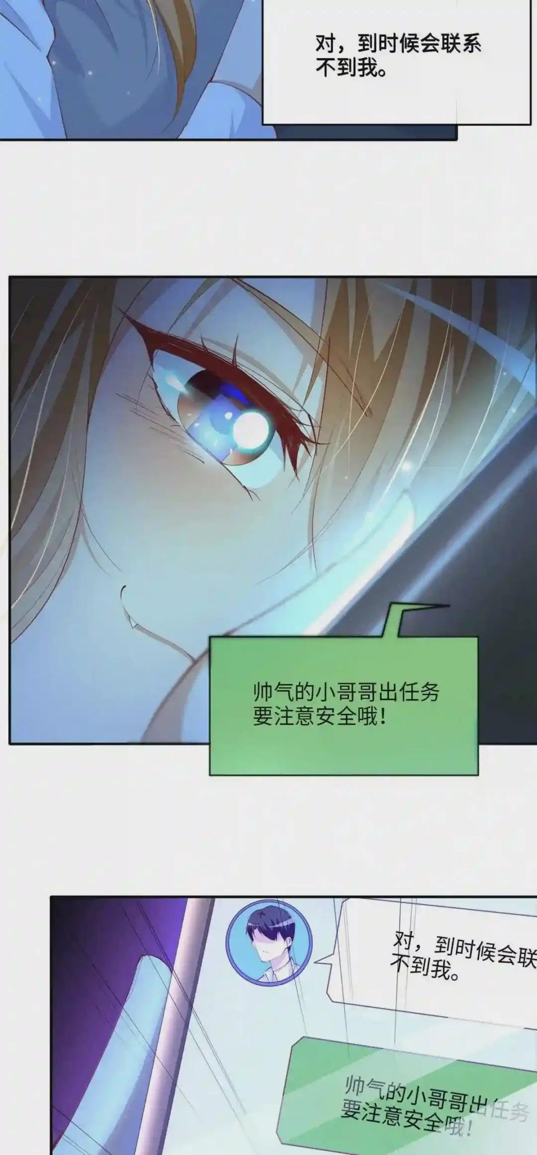 047 么、么、哒?