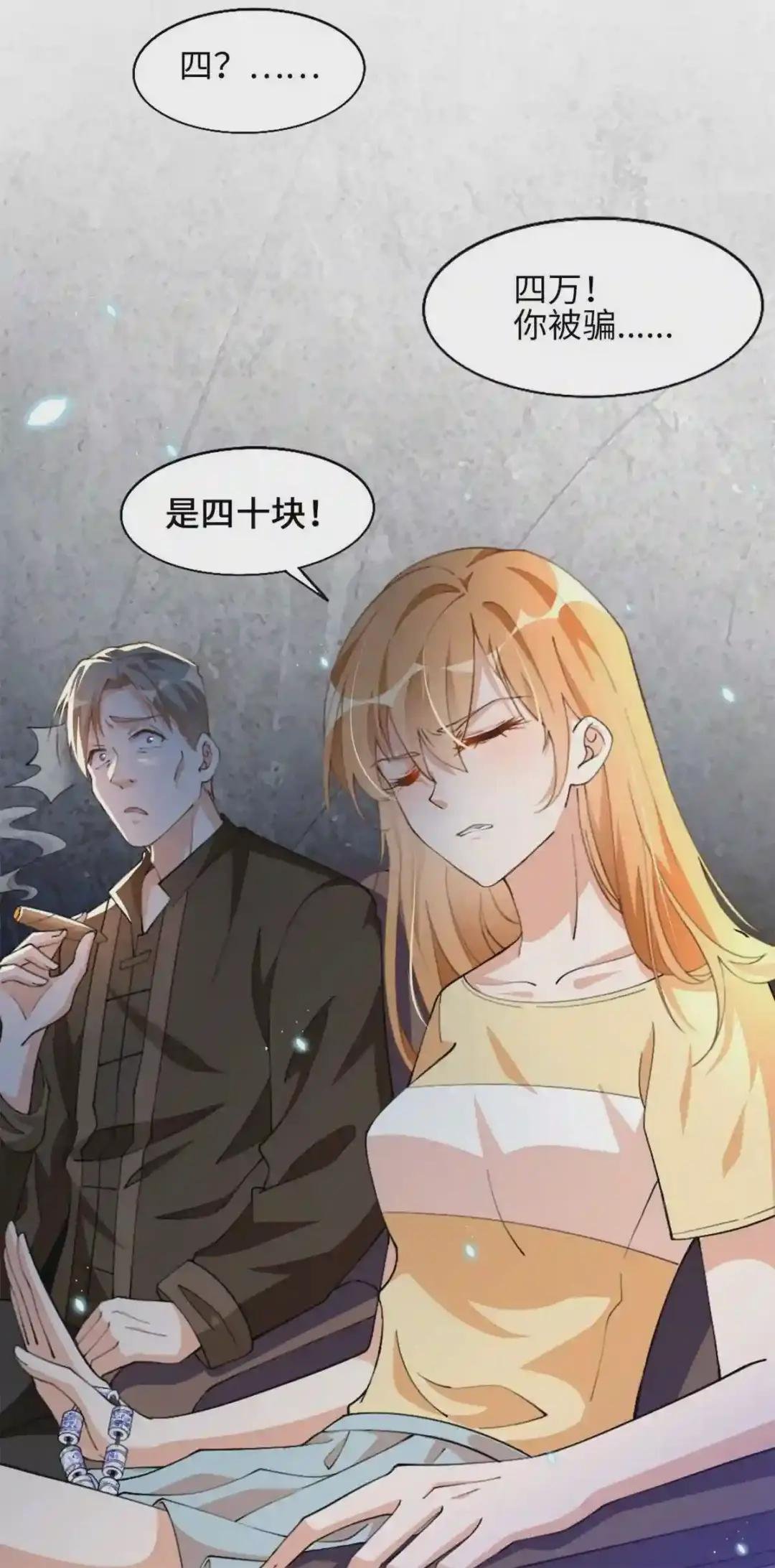 004 捡漏