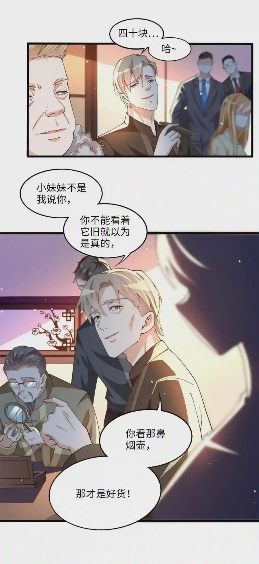 004 捡漏