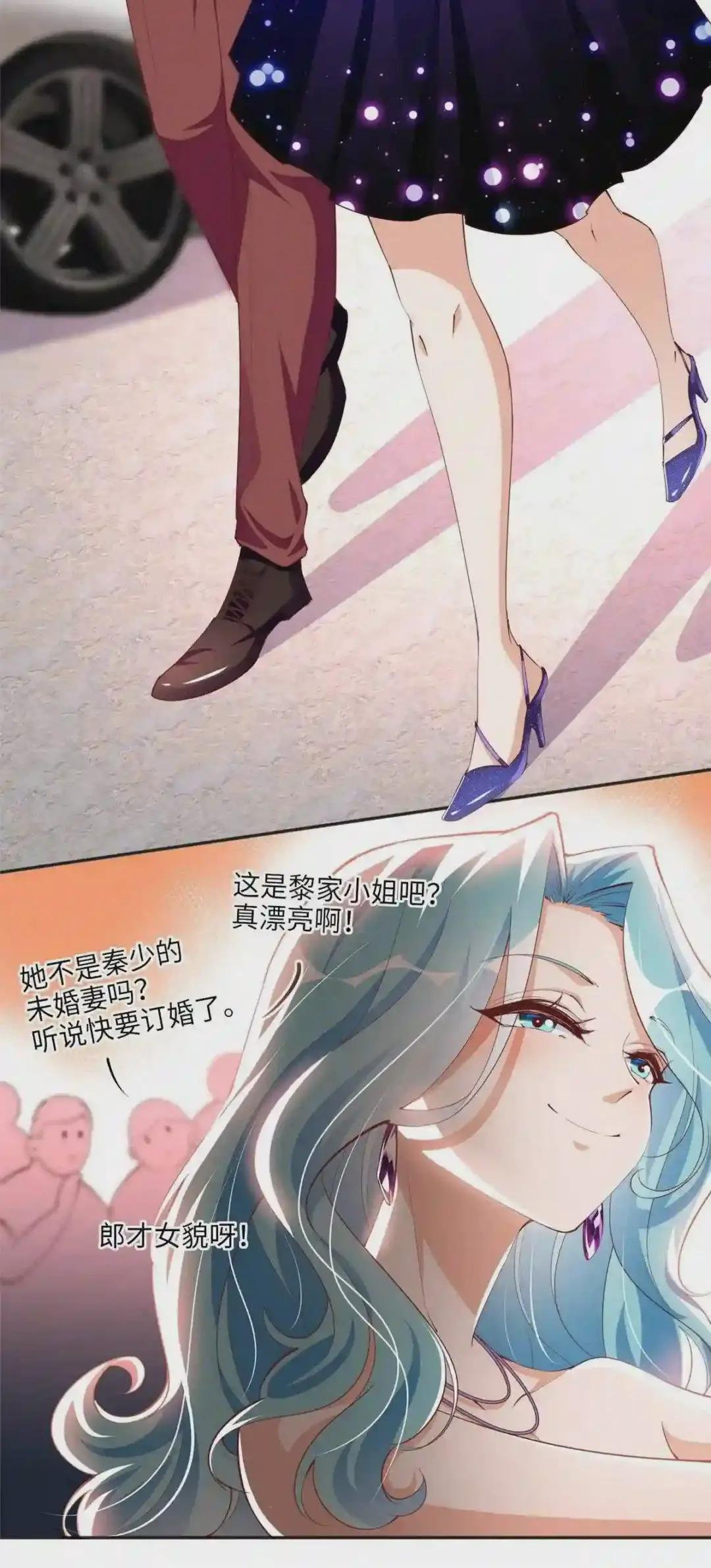 048 她什么来头?
