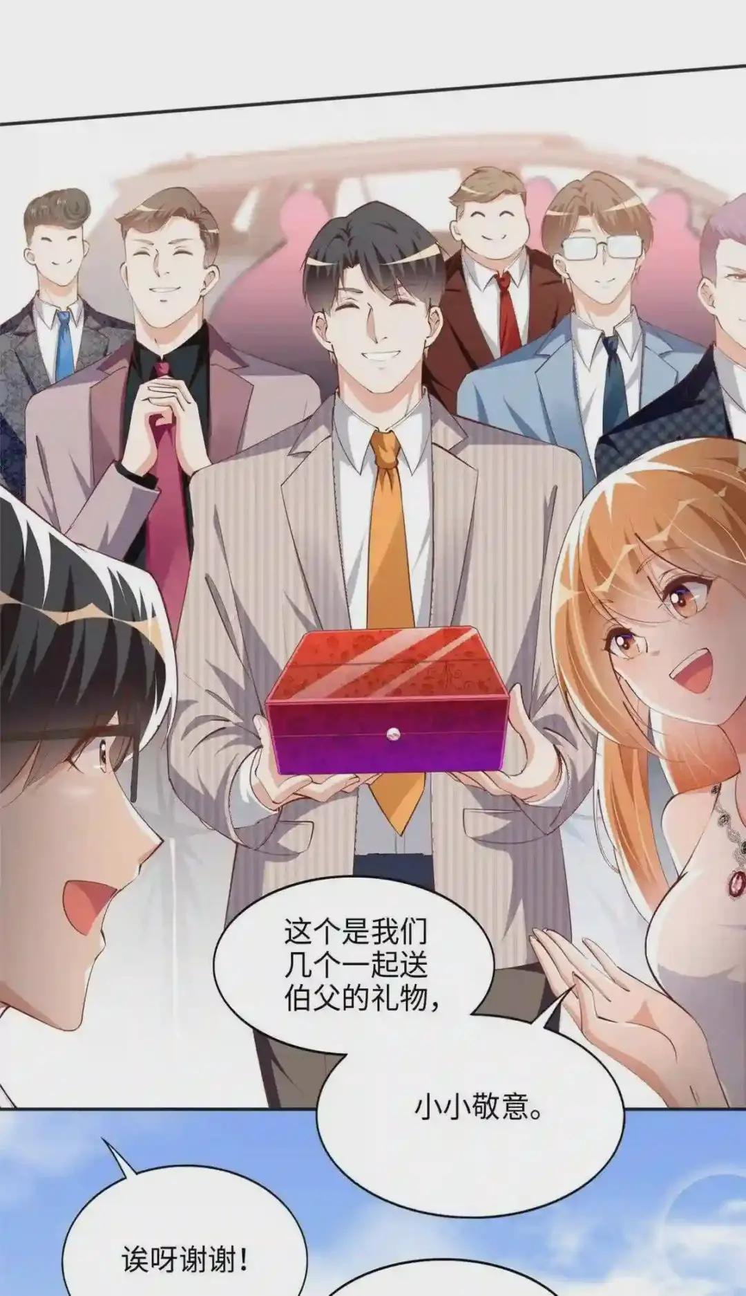 048 她什么来头?