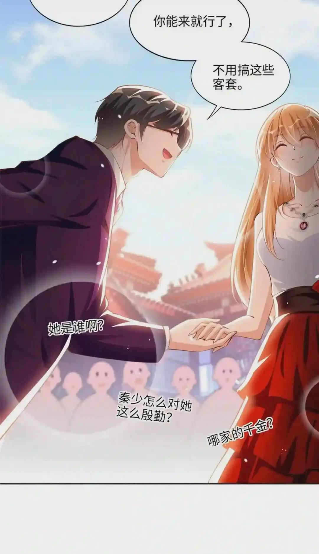 048 她什么来头?