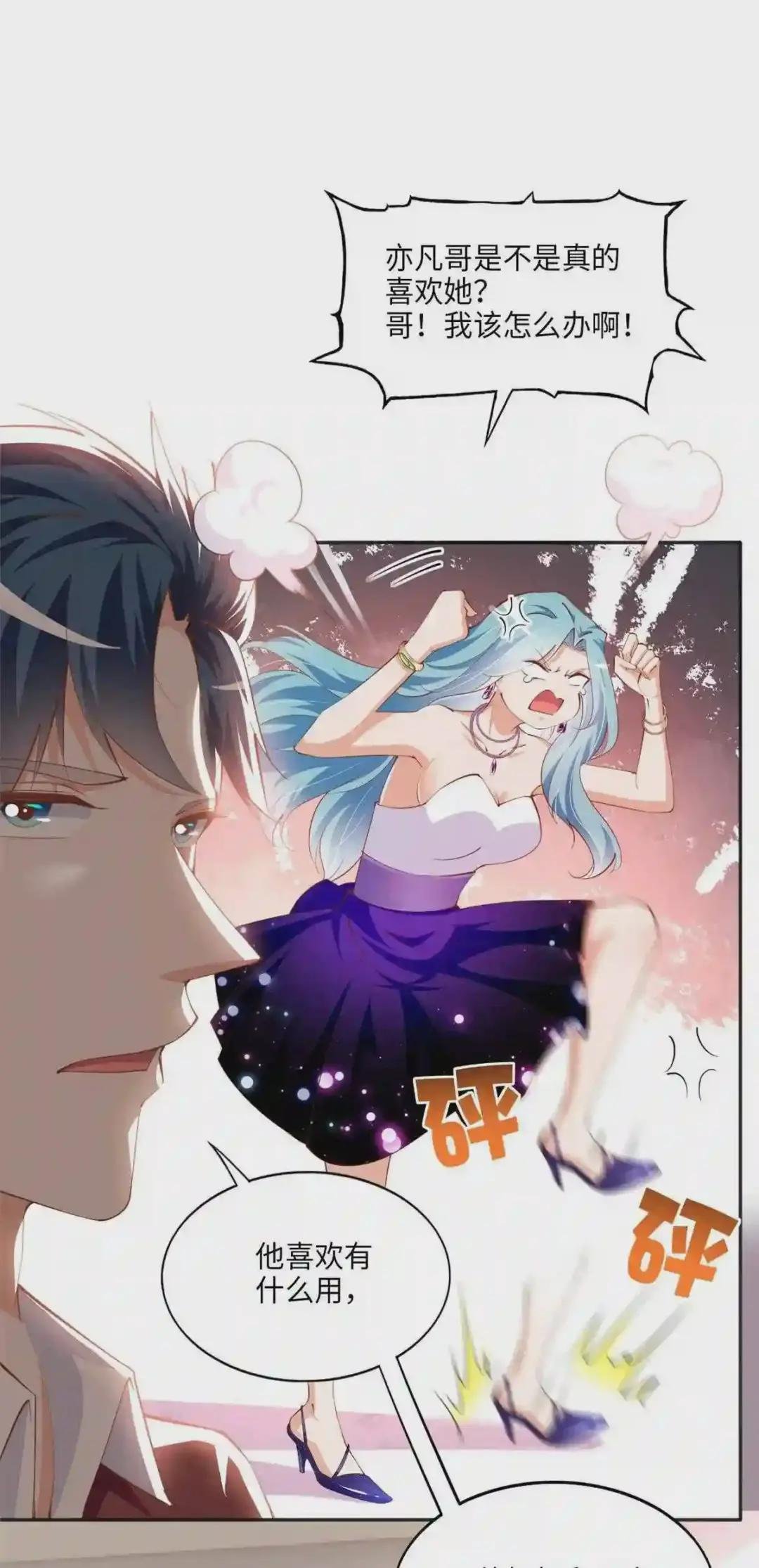 048 她什么来头?