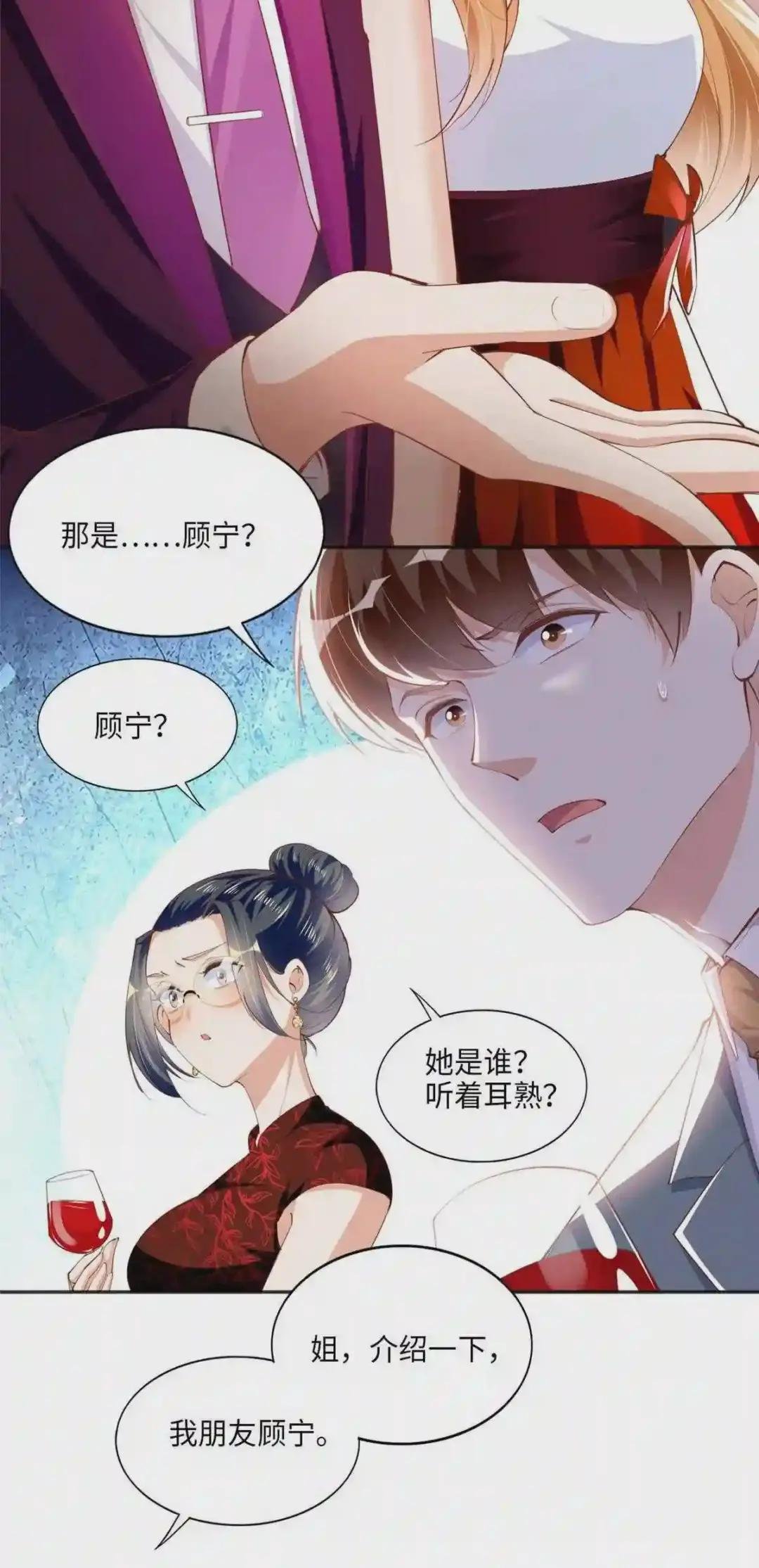 048 她什么来头?