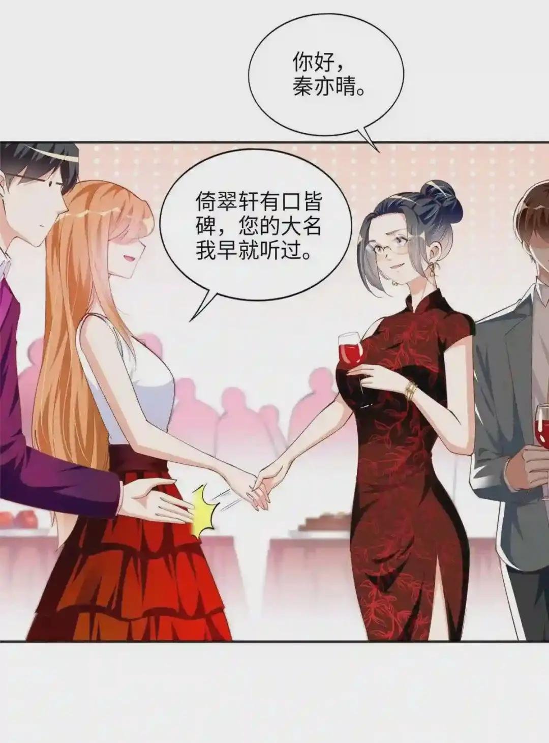 048 她什么来头?