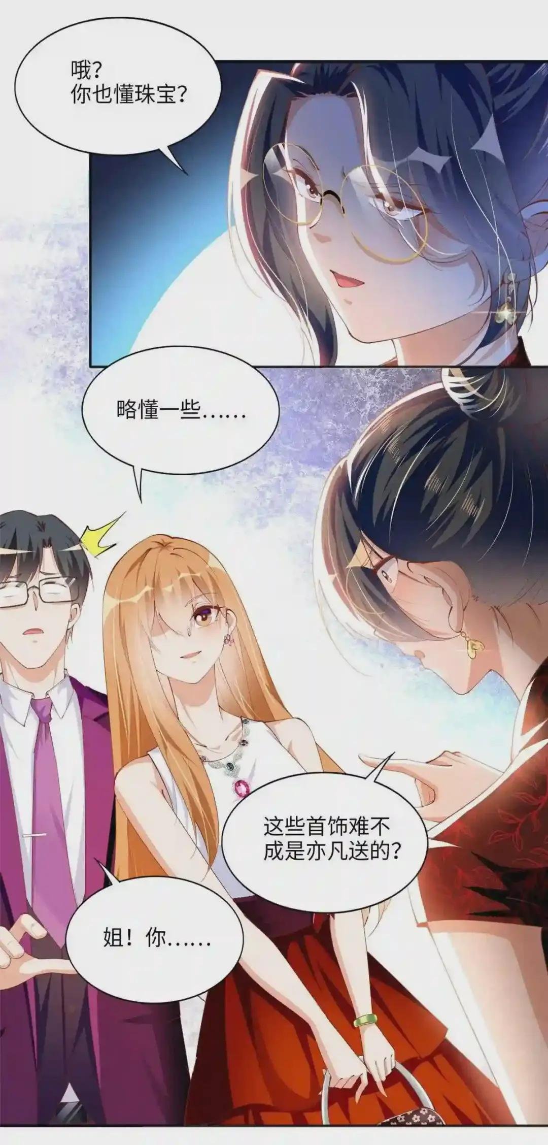 048 她什么来头?