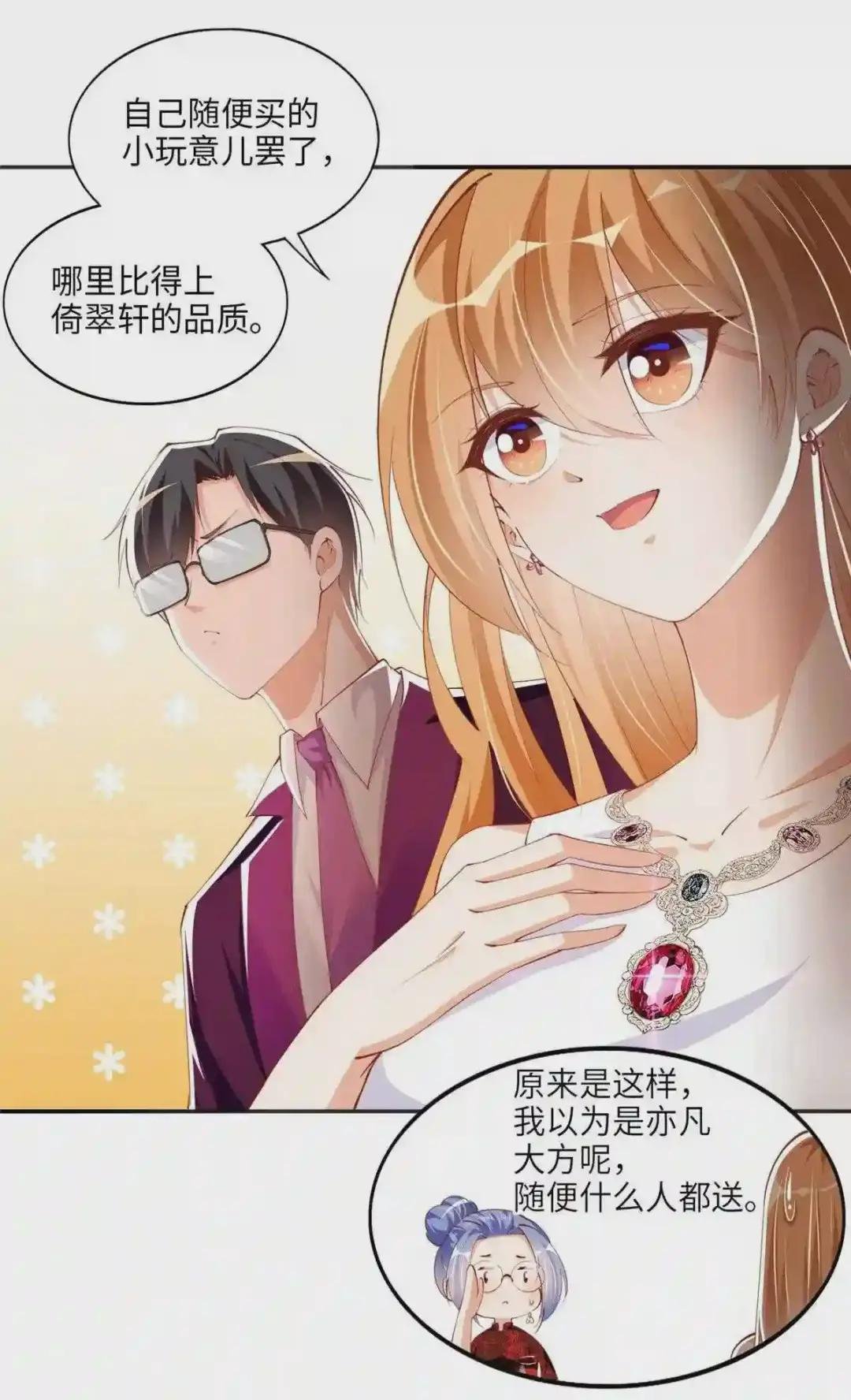 048 她什么来头?