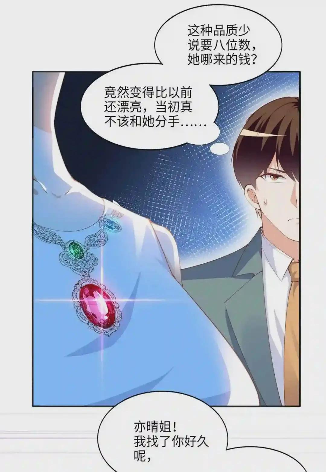 048 她什么来头?