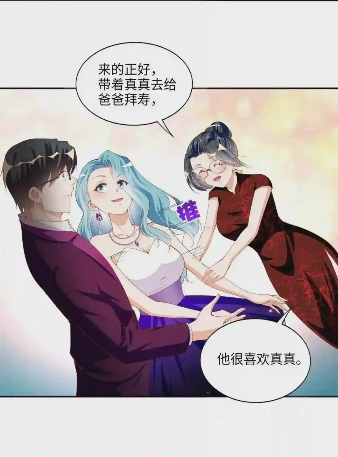 048 她什么来头?