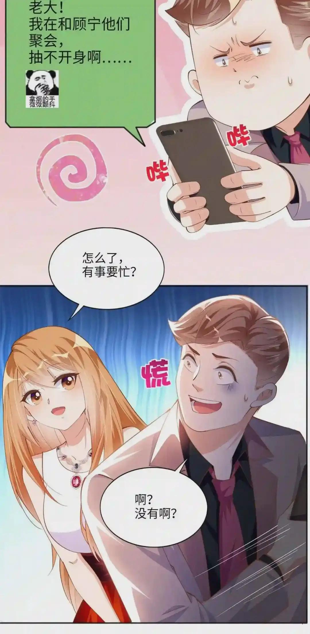048 她什么来头?