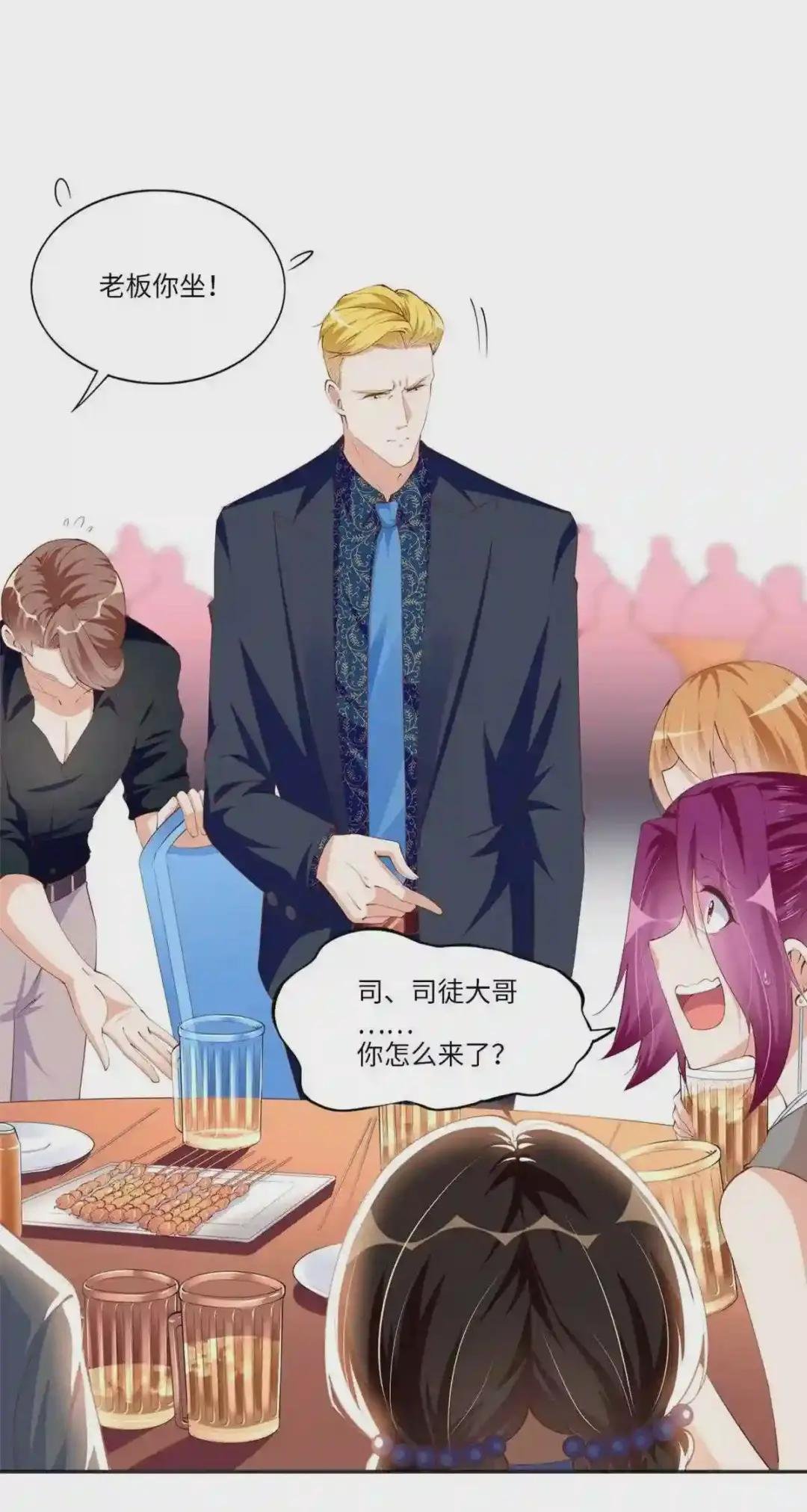 049 老板来了!