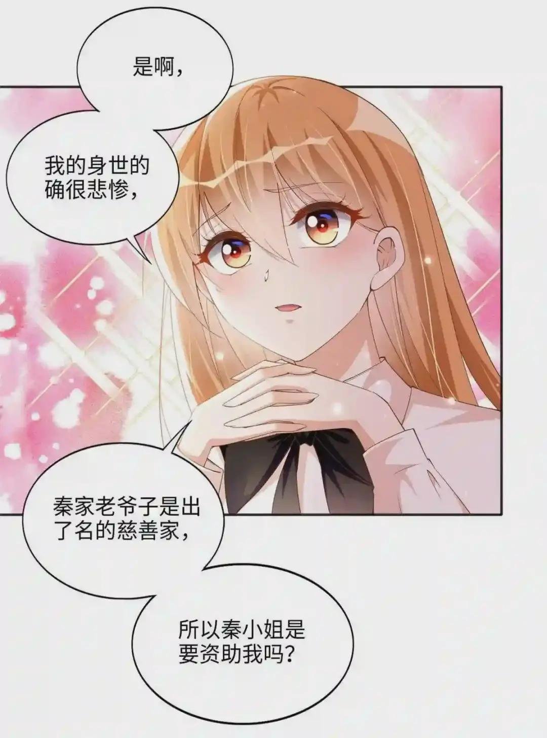 050 你要资助我吗?