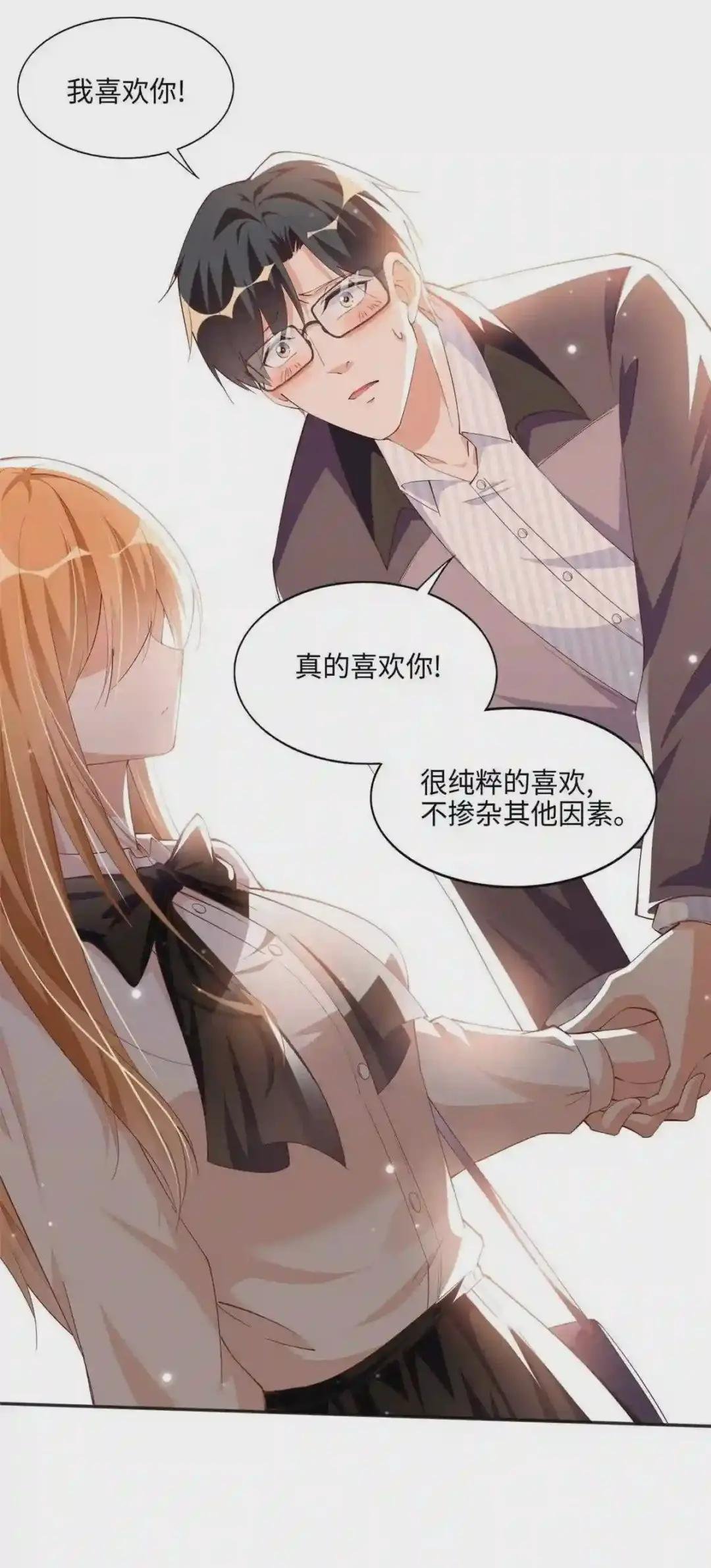051 很纯粹的喜欢