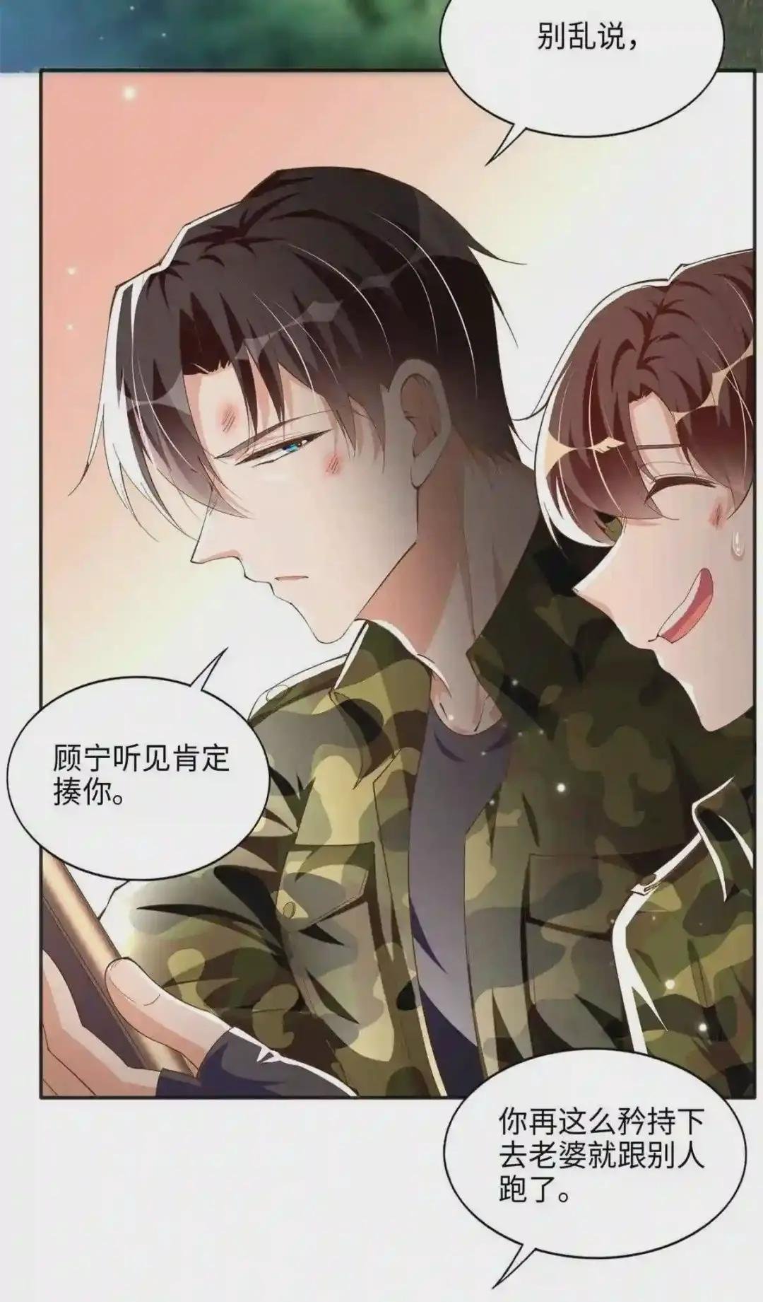 052 学习和感情可以兼顾