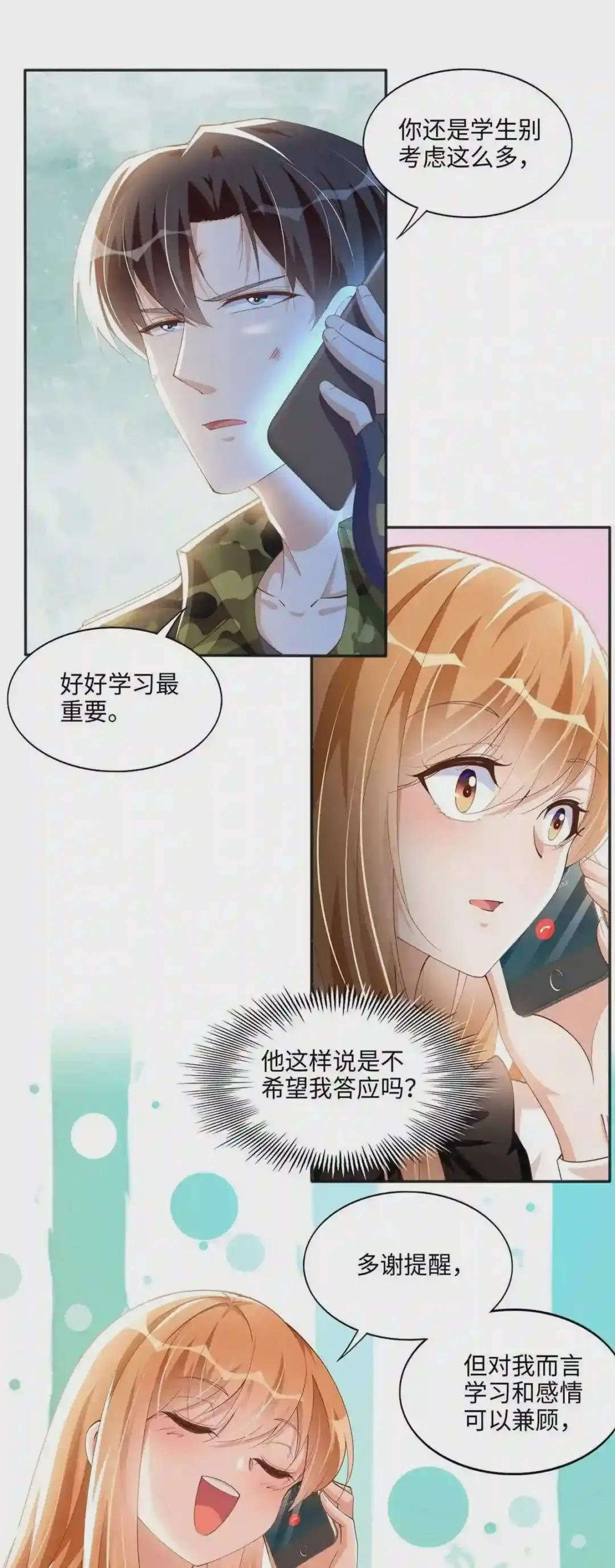 052 学习和感情可以兼顾