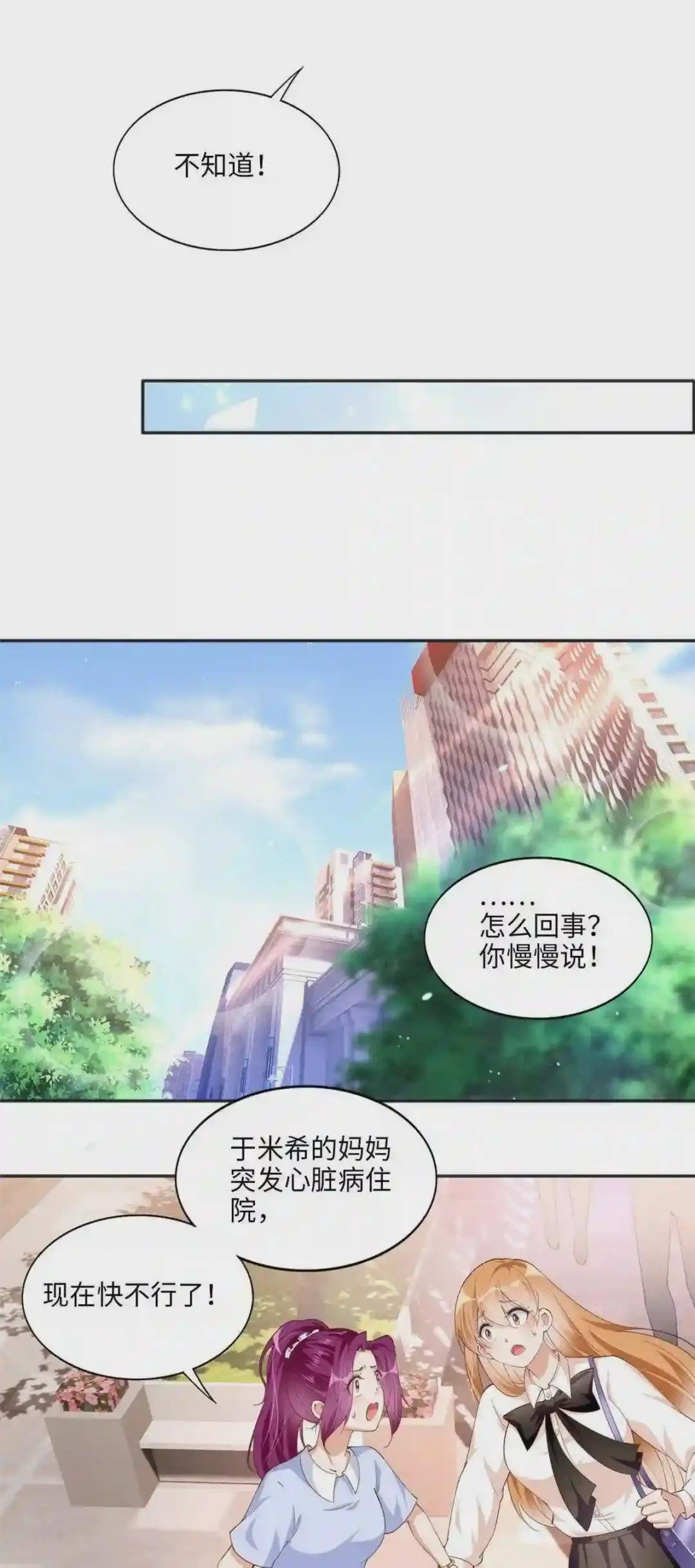 052 学习和感情可以兼顾
