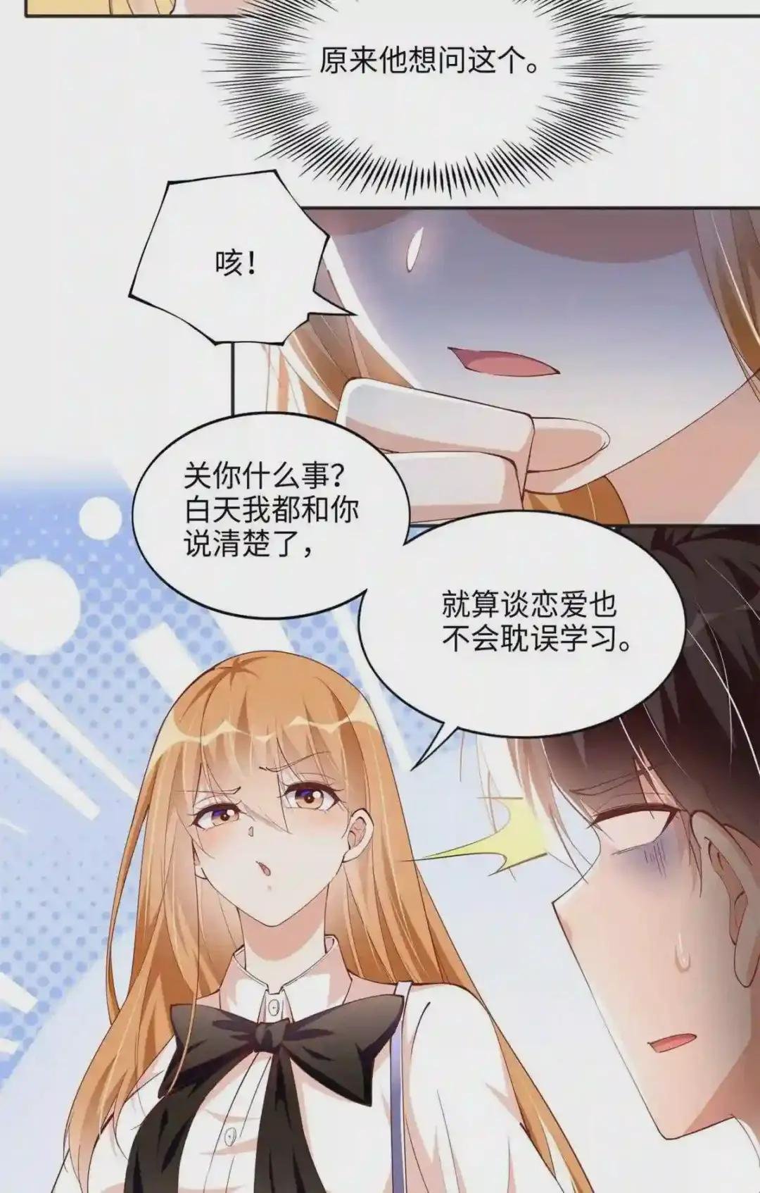 053 亲、亲到了!